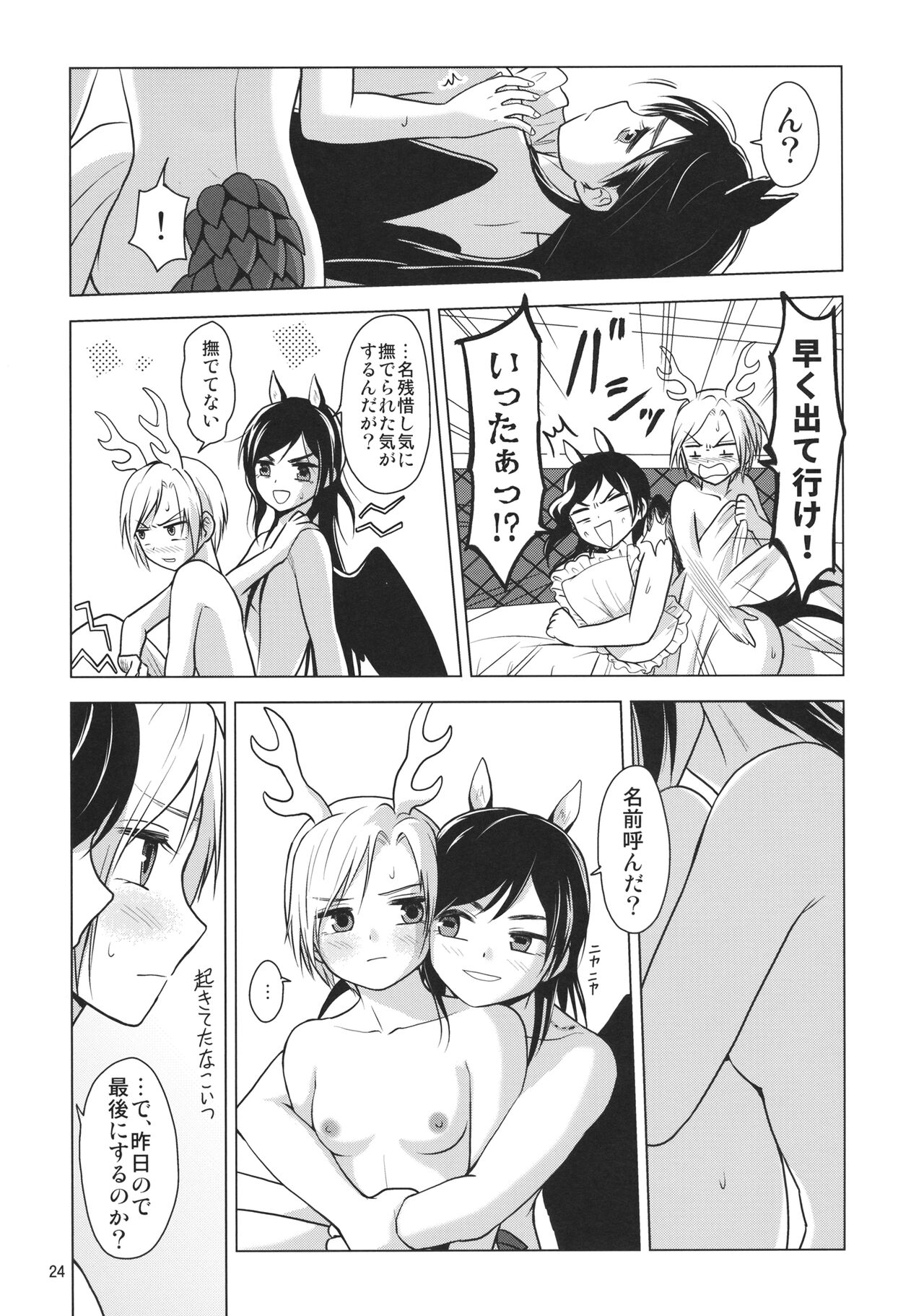 [東方幕府 (ほおずき)] 血戯えナイトフィーバー (東方Project)