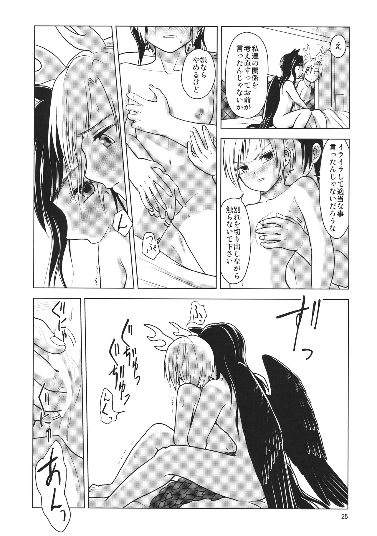 [東方幕府 (ほおずき)] 血戯えナイトフィーバー (東方Project)