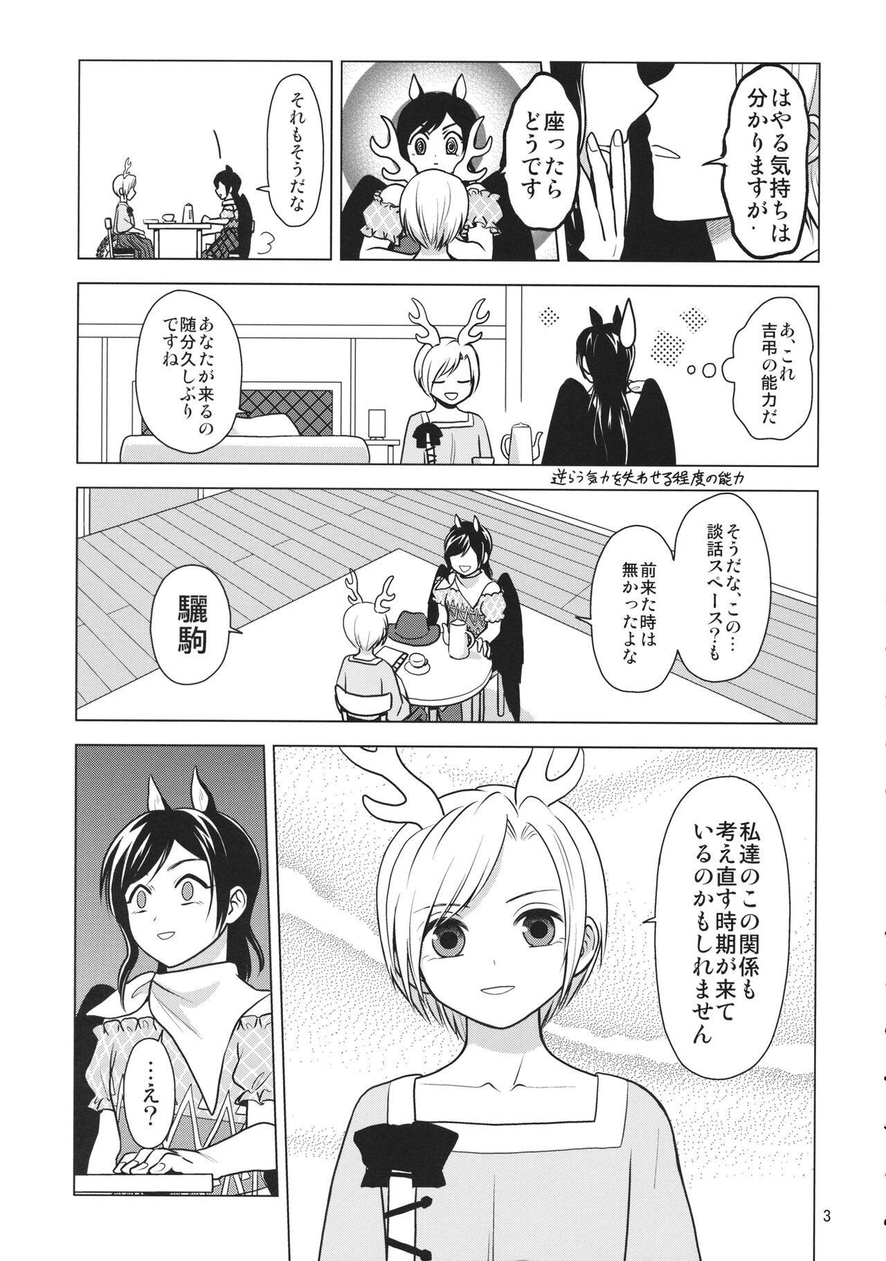 [東方幕府 (ほおずき)] 血戯えナイトフィーバー (東方Project)