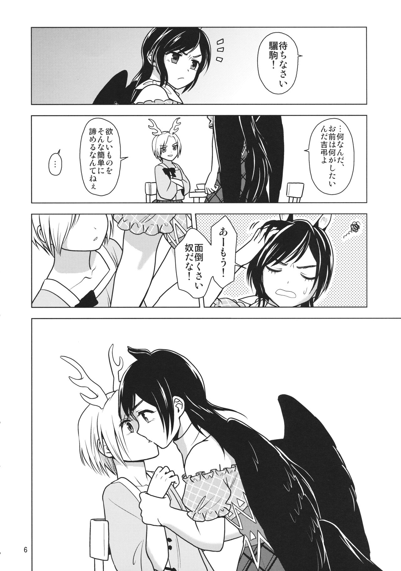 [東方幕府 (ほおずき)] 血戯えナイトフィーバー (東方Project)