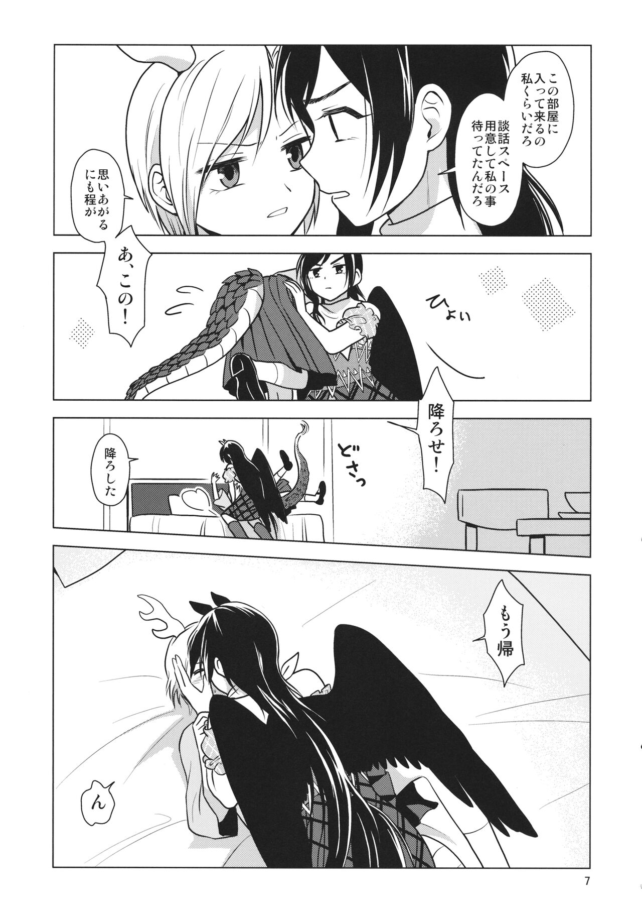 [東方幕府 (ほおずき)] 血戯えナイトフィーバー (東方Project)