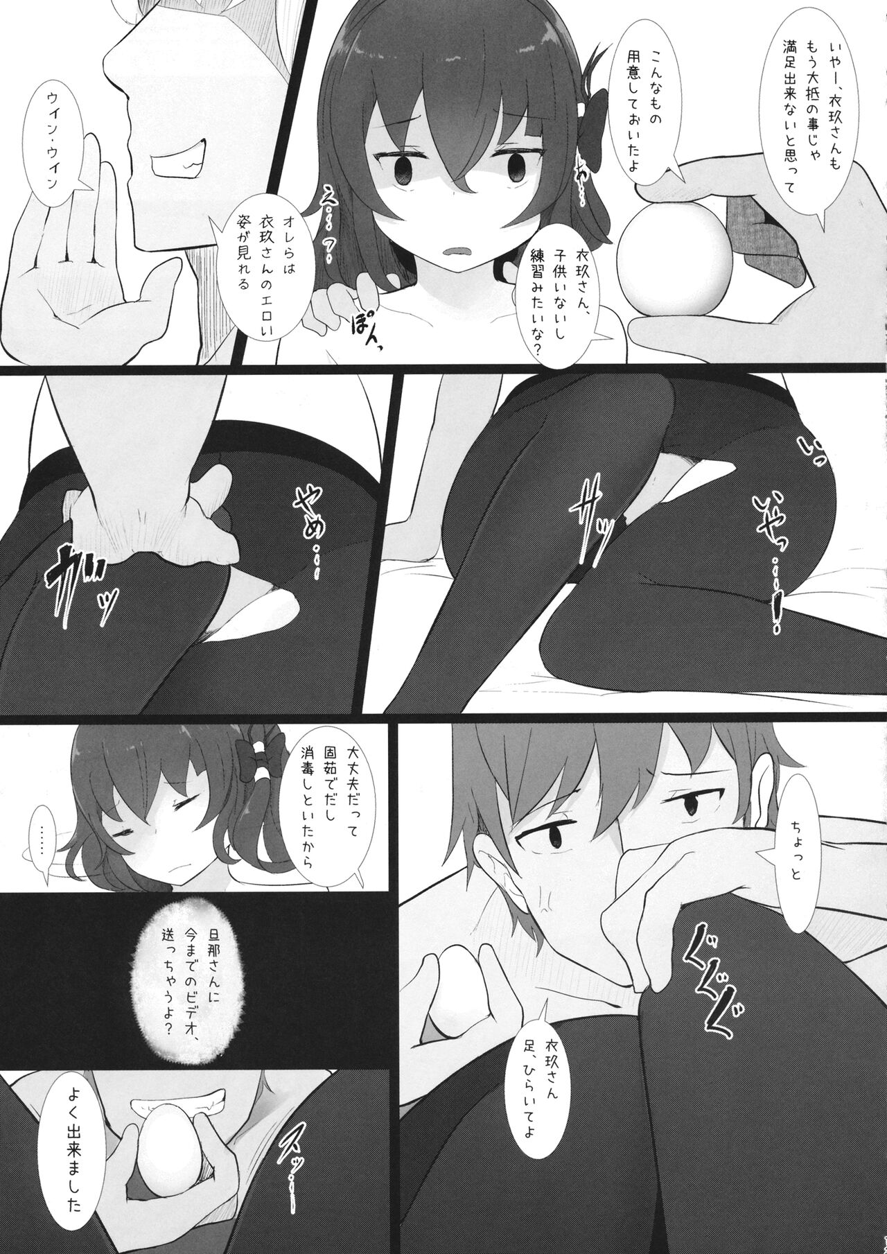 (秋季例大祭3) [こかつ畑 (雨小雨)] イク・イーブン(3) (東方Project)