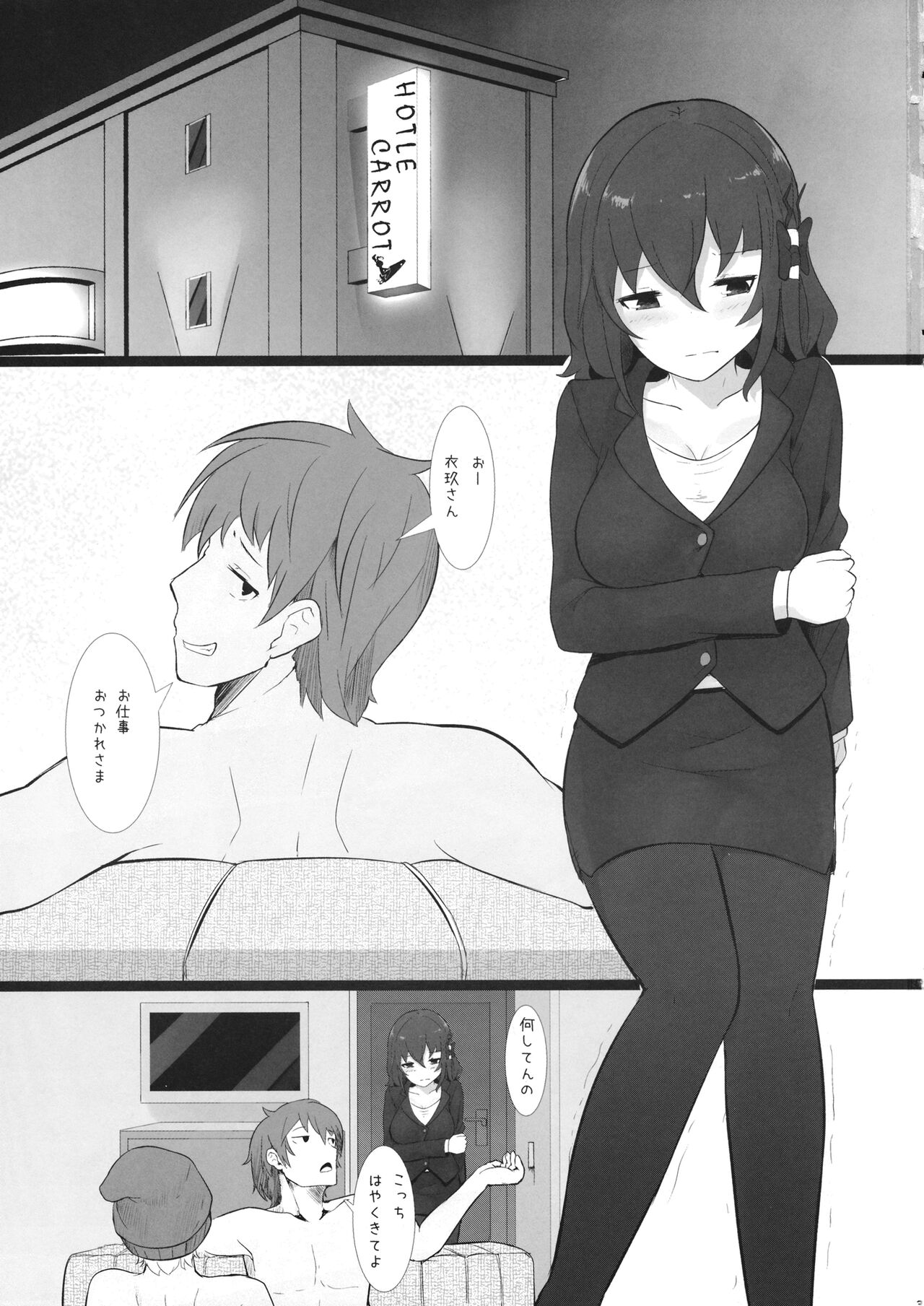 (秋季例大祭3) [こかつ畑 (雨小雨)] イク・イーブン(3) (東方Project)