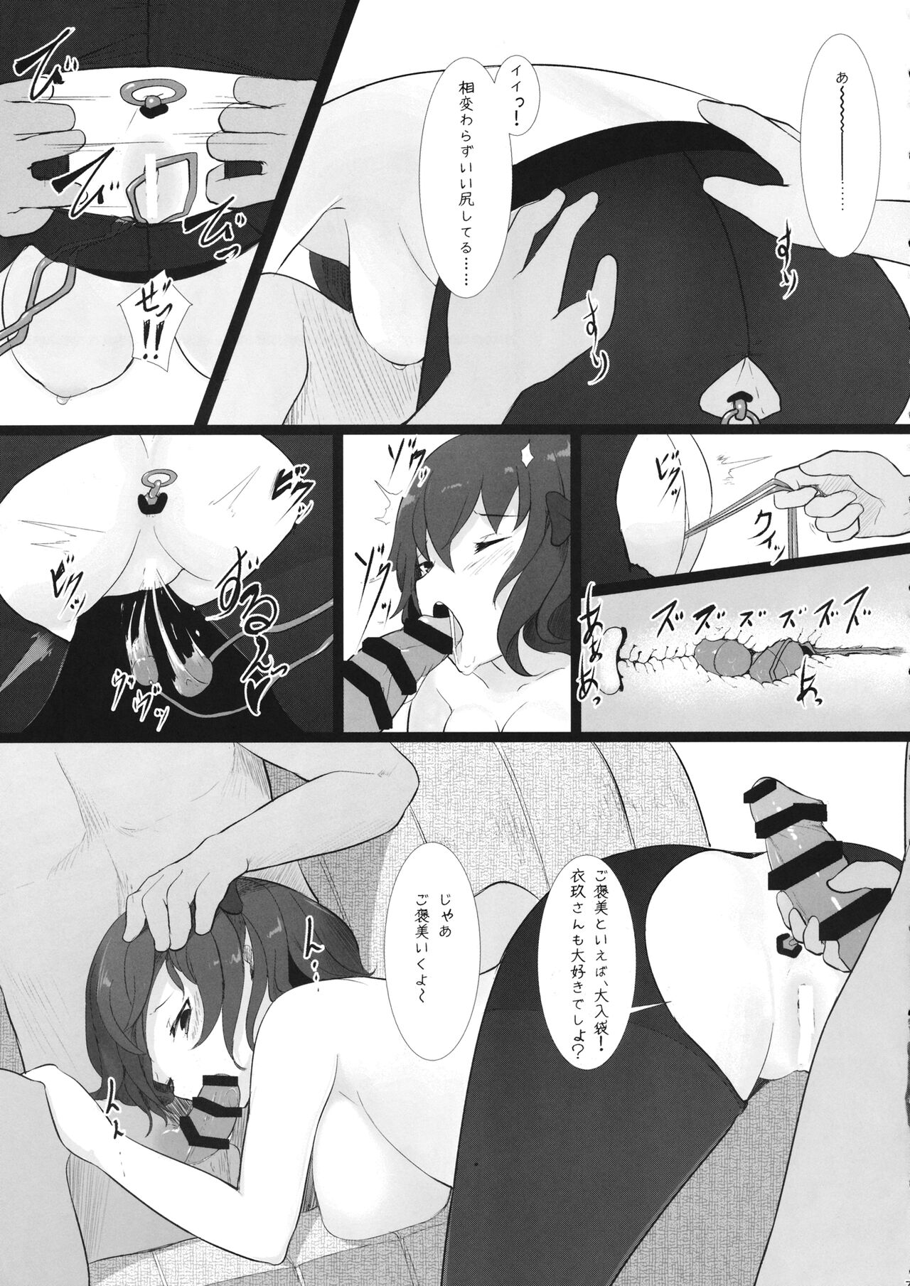 (秋季例大祭3) [こかつ畑 (雨小雨)] イク・イーブン(3) (東方Project)