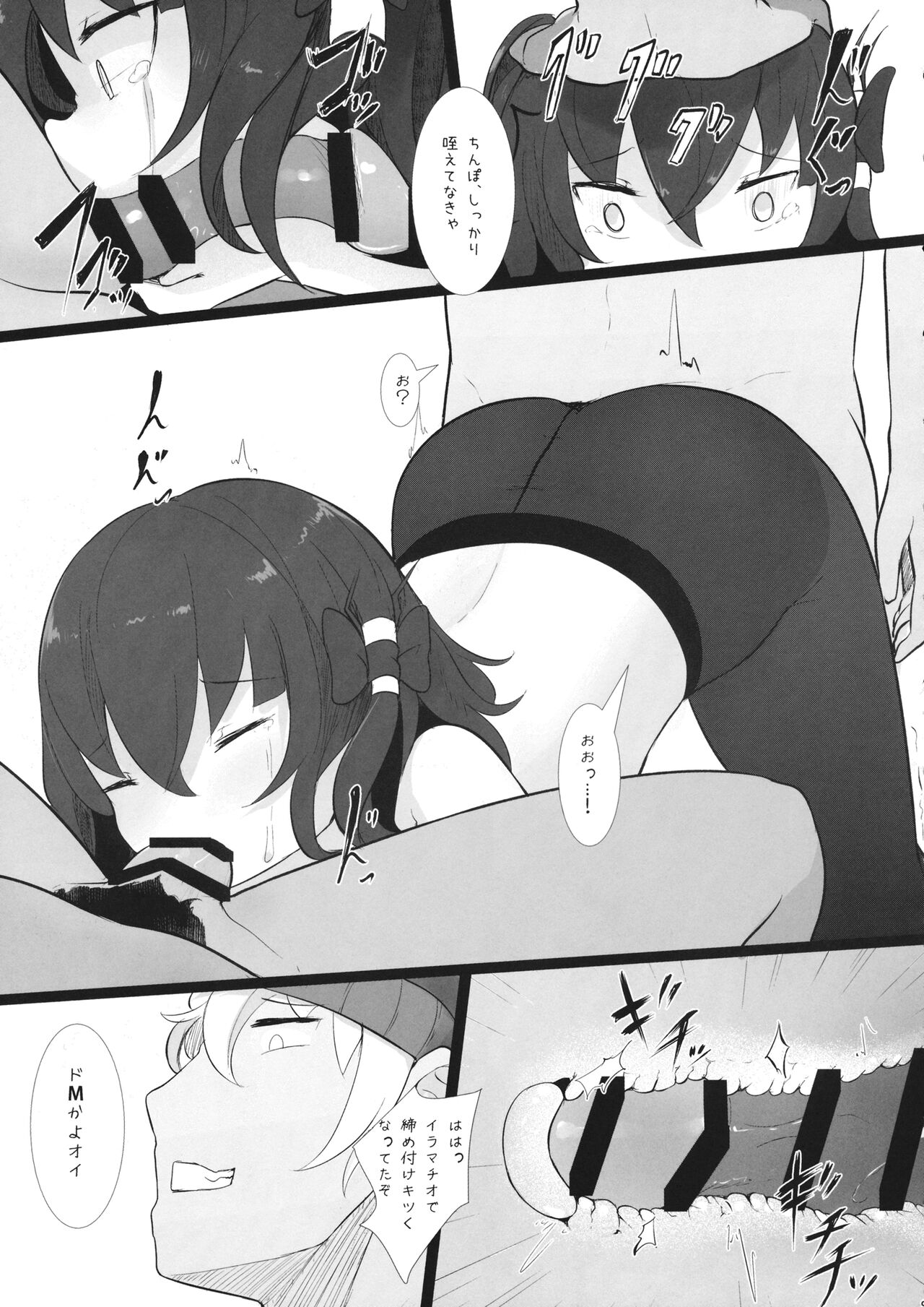 (秋季例大祭3) [こかつ畑 (雨小雨)] イク・イーブン(3) (東方Project)