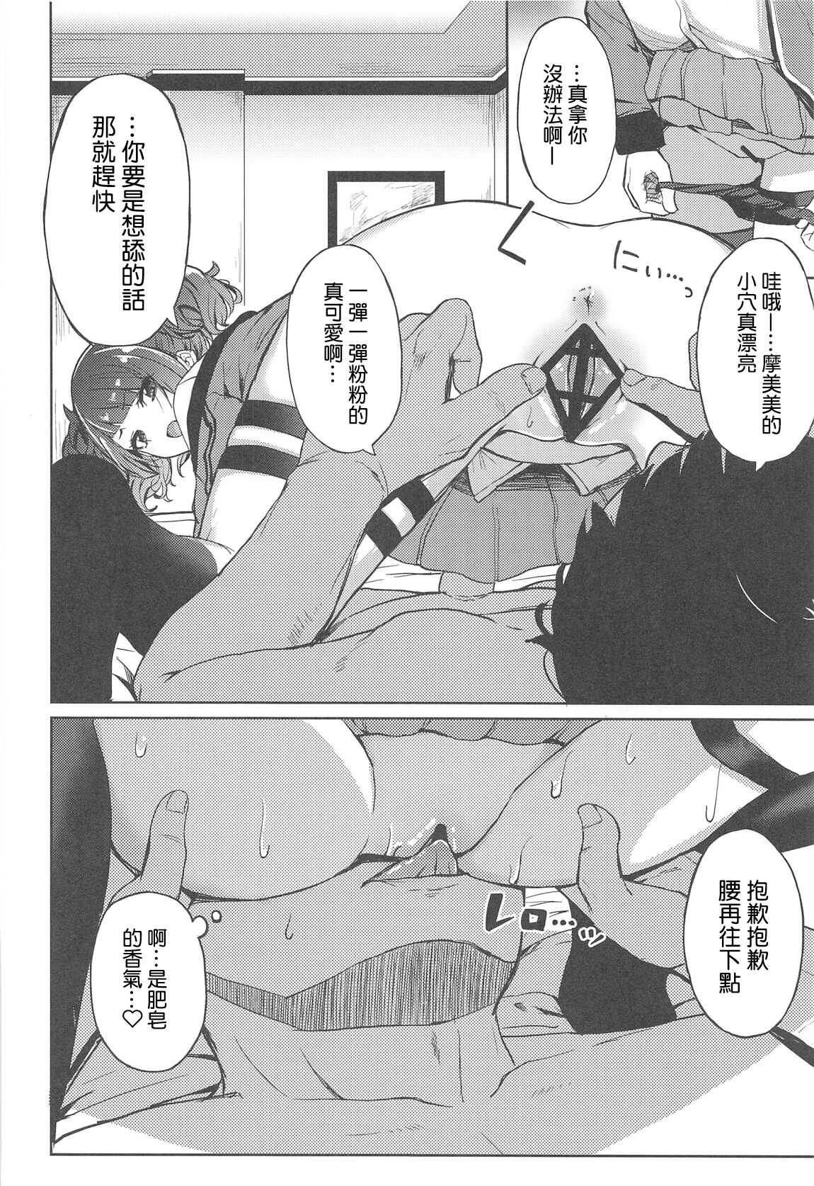 (C96) [grand-slum (キュアスラム)] 歩いてた摩美々を金で買ってみる本 (アイドルマスター シャイニーカラーズ) [中国翻訳]