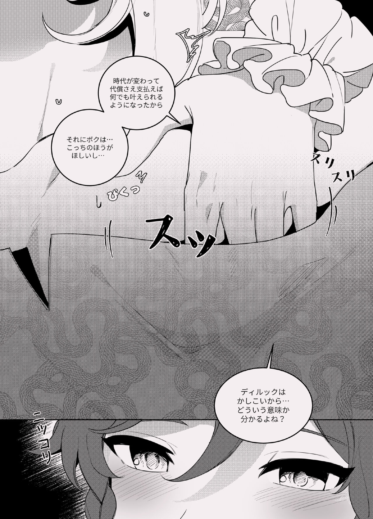 [poli] 酣夢 (原神)