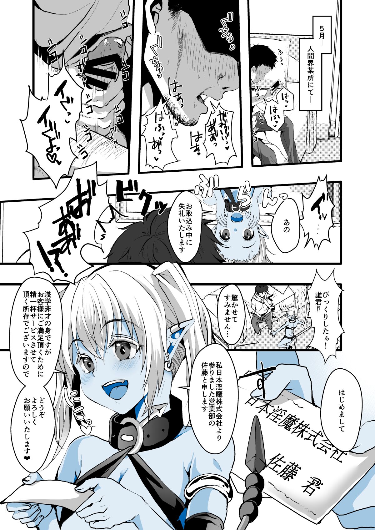 [こめ農家 (こめざわ)] 事務員なので営業なんてできませんっ! [DL版]