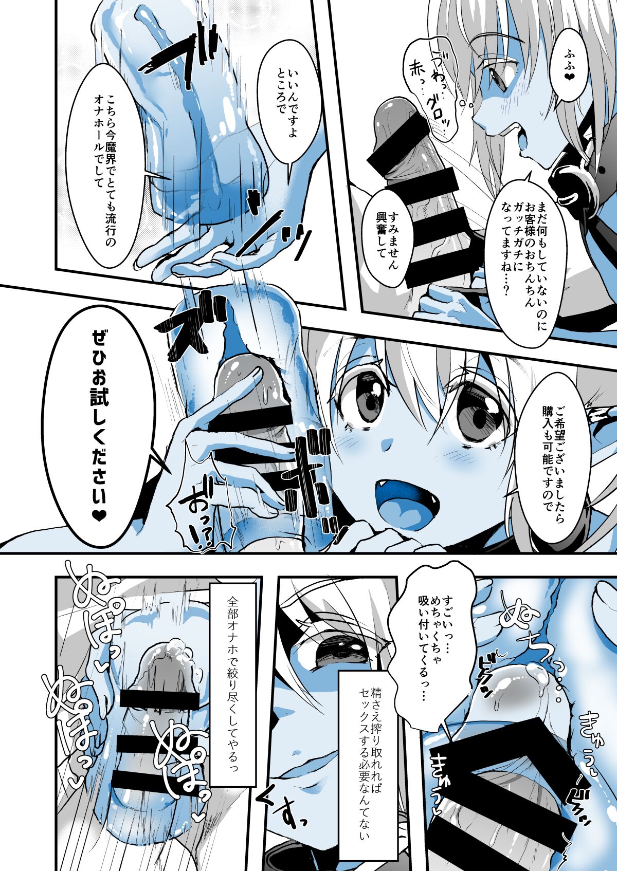 [こめ農家 (こめざわ)] 事務員なので営業なんてできませんっ! [DL版]