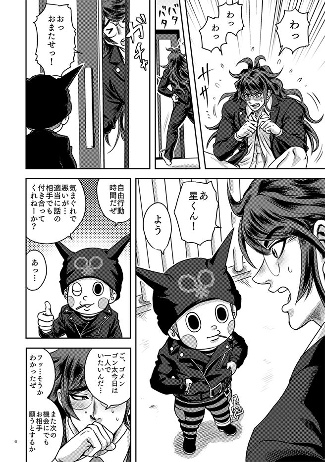 [DRESSMASH (鍋谷咲花)] 獄中の虫大海を知らず (ニューダンガンロンパV3) [DL版]