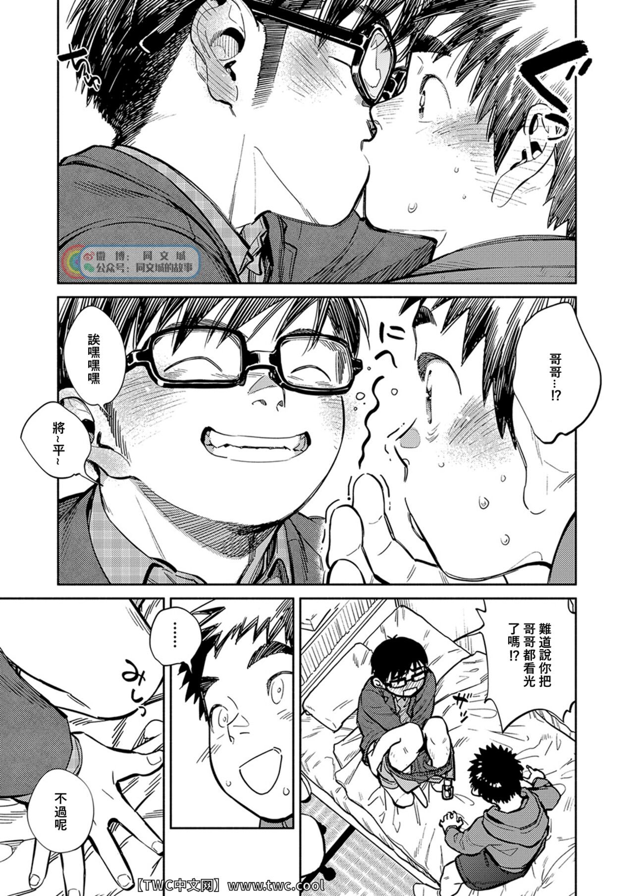 [少年ズーム (重丸しげる)] 月刊少年ズーム 2021年12月号 [中国翻訳] [DL版]