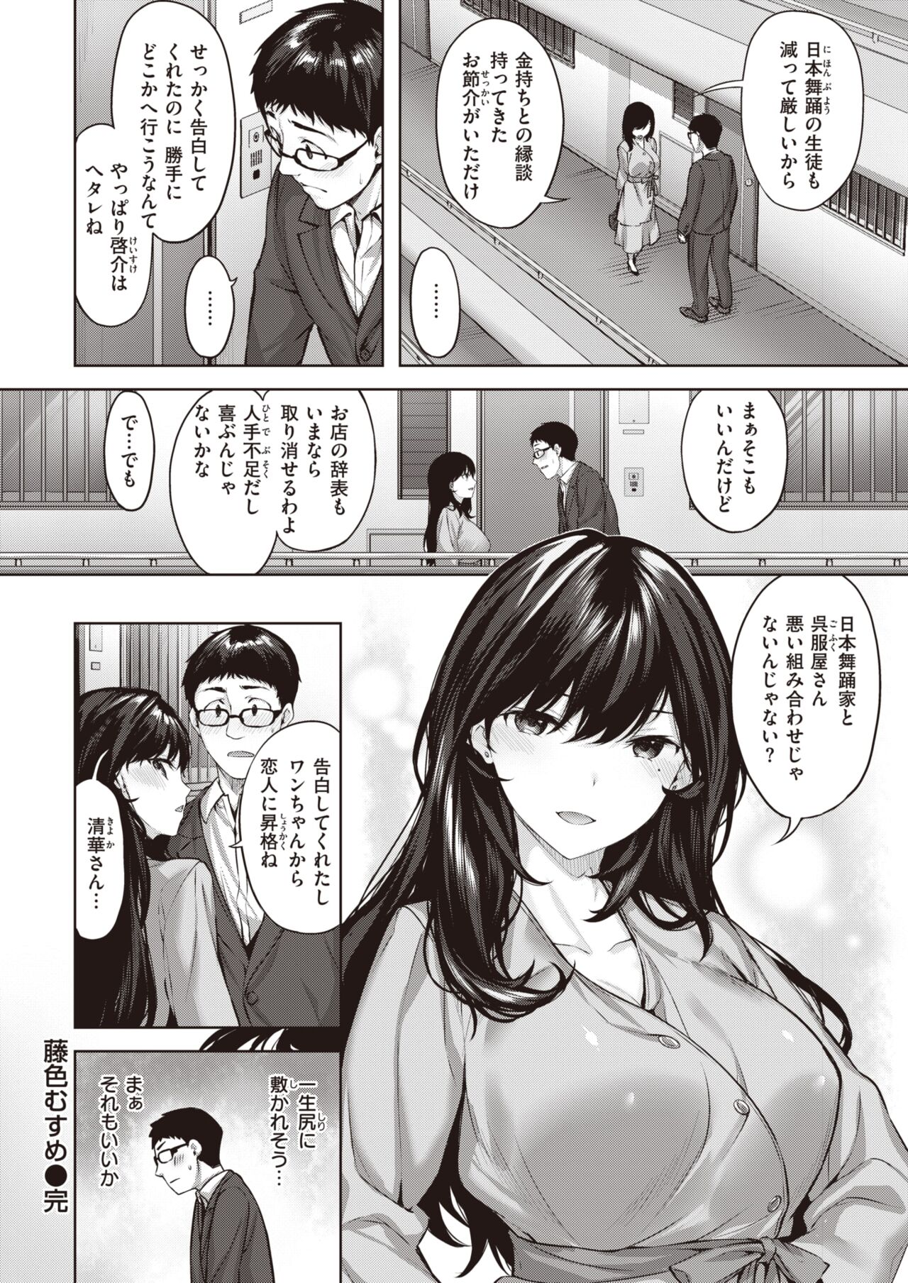 COMIC 快楽天ビースト 2022年3月号 [DL版]