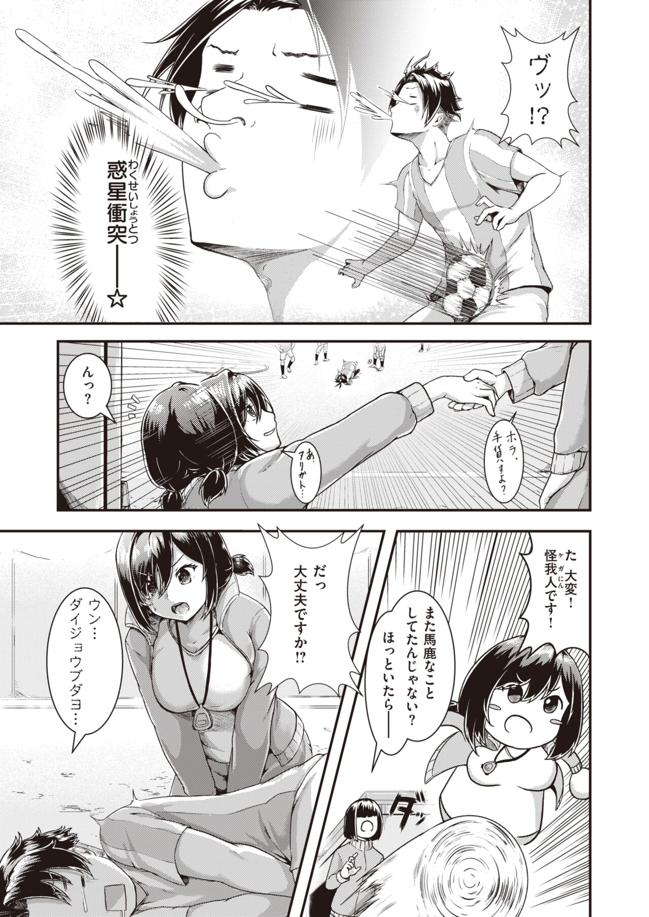 COMIC 快楽天ビースト 2022年3月号 [DL版]