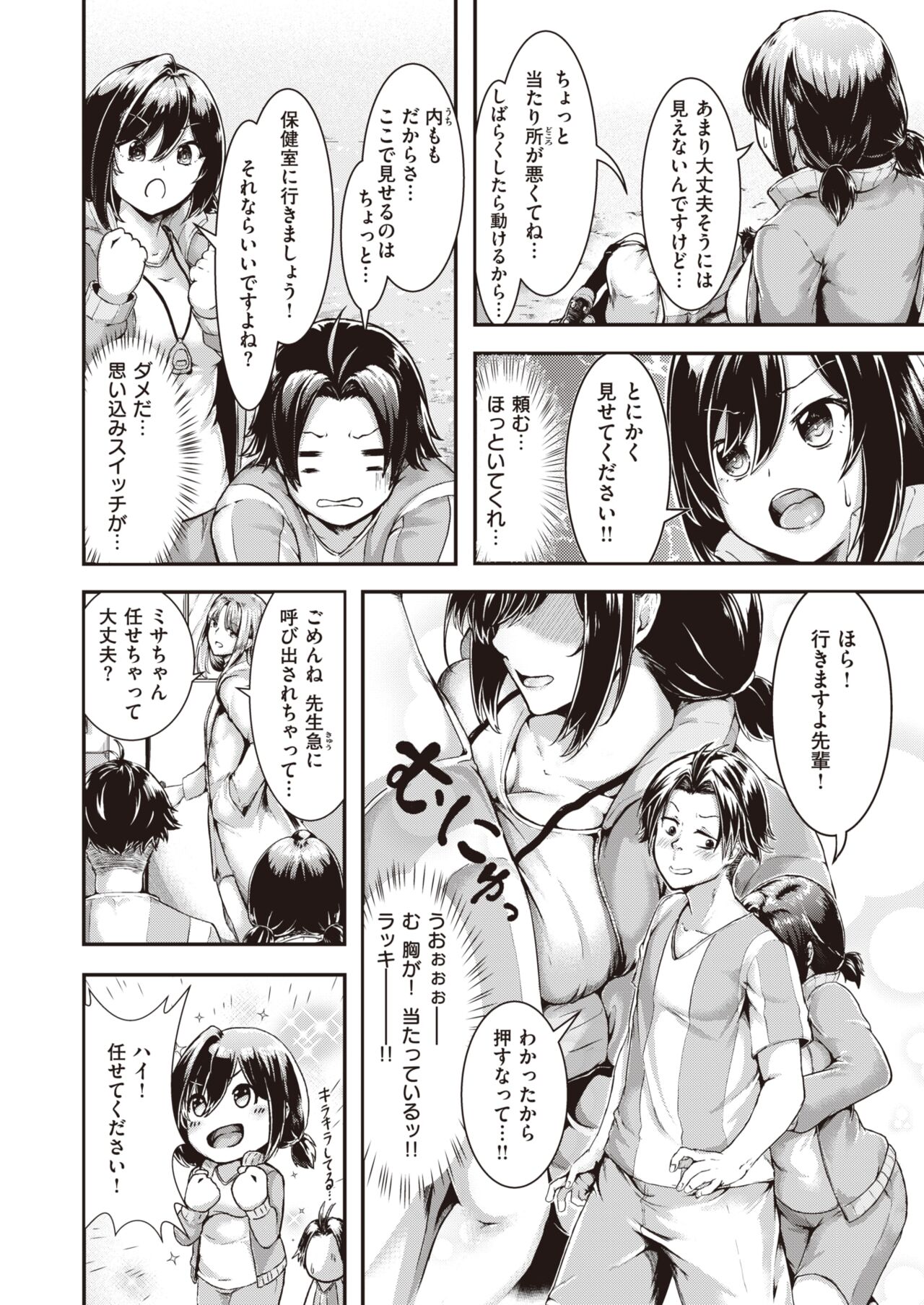 COMIC 快楽天ビースト 2022年3月号 [DL版]