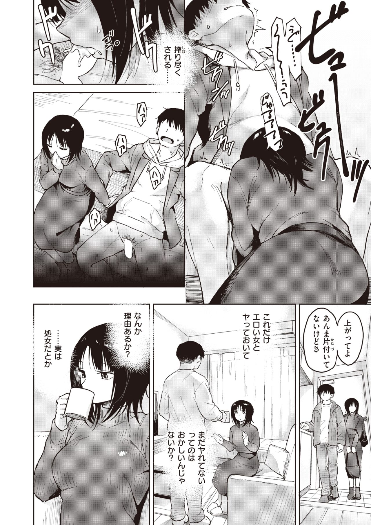 COMIC 快楽天ビースト 2022年3月号 [DL版]