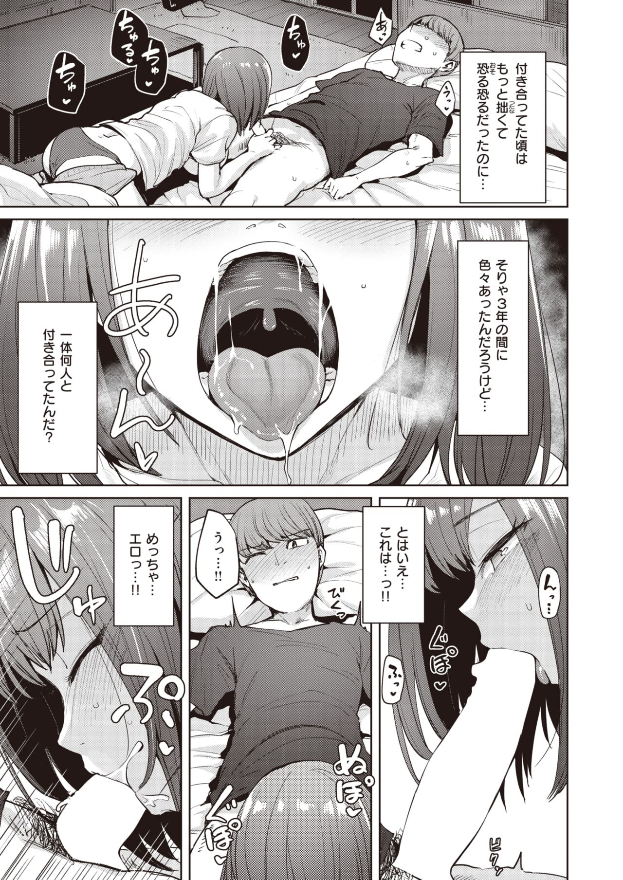 COMIC 快楽天ビースト 2022年3月号 [DL版]