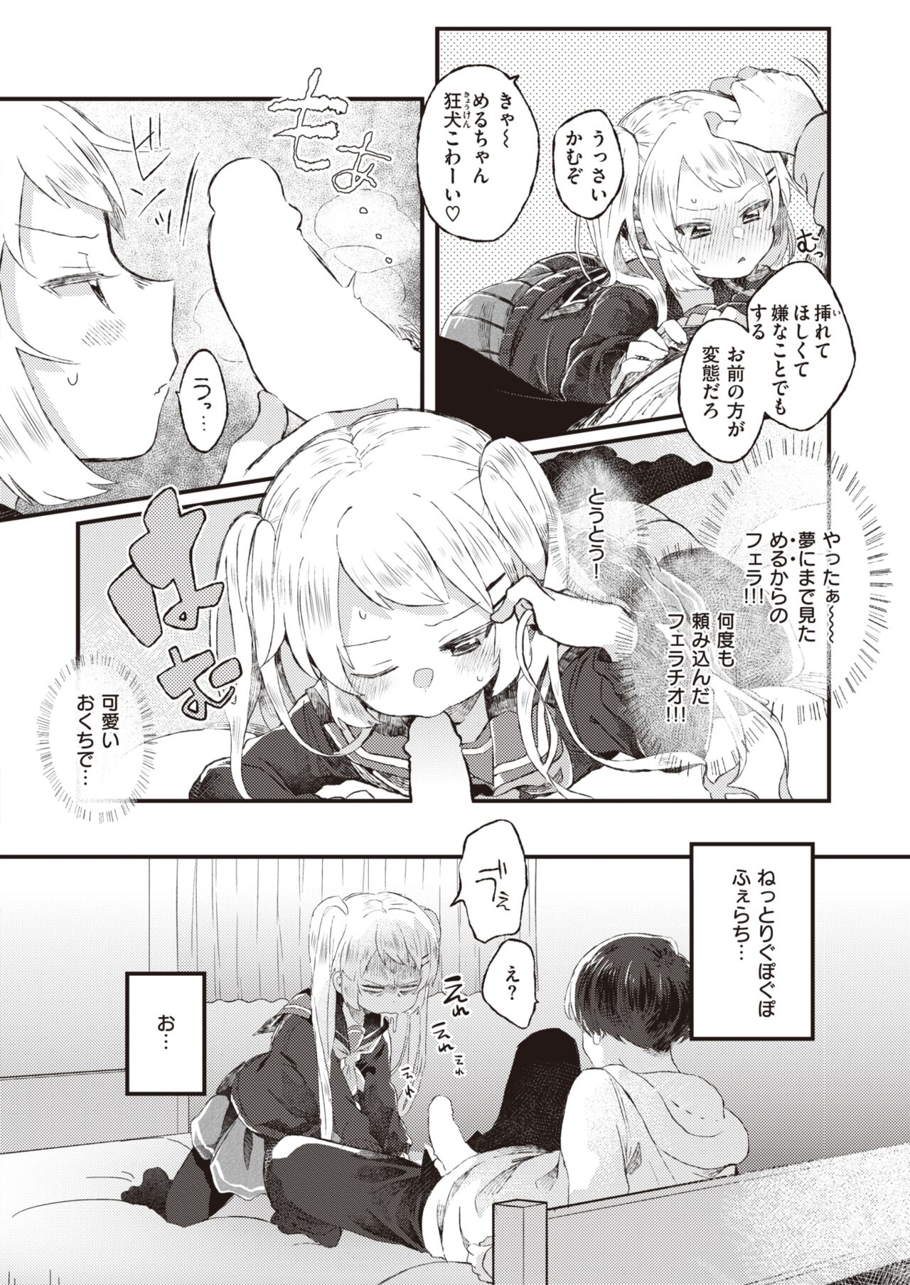 COMIC 快楽天ビースト 2022年3月号 [DL版]