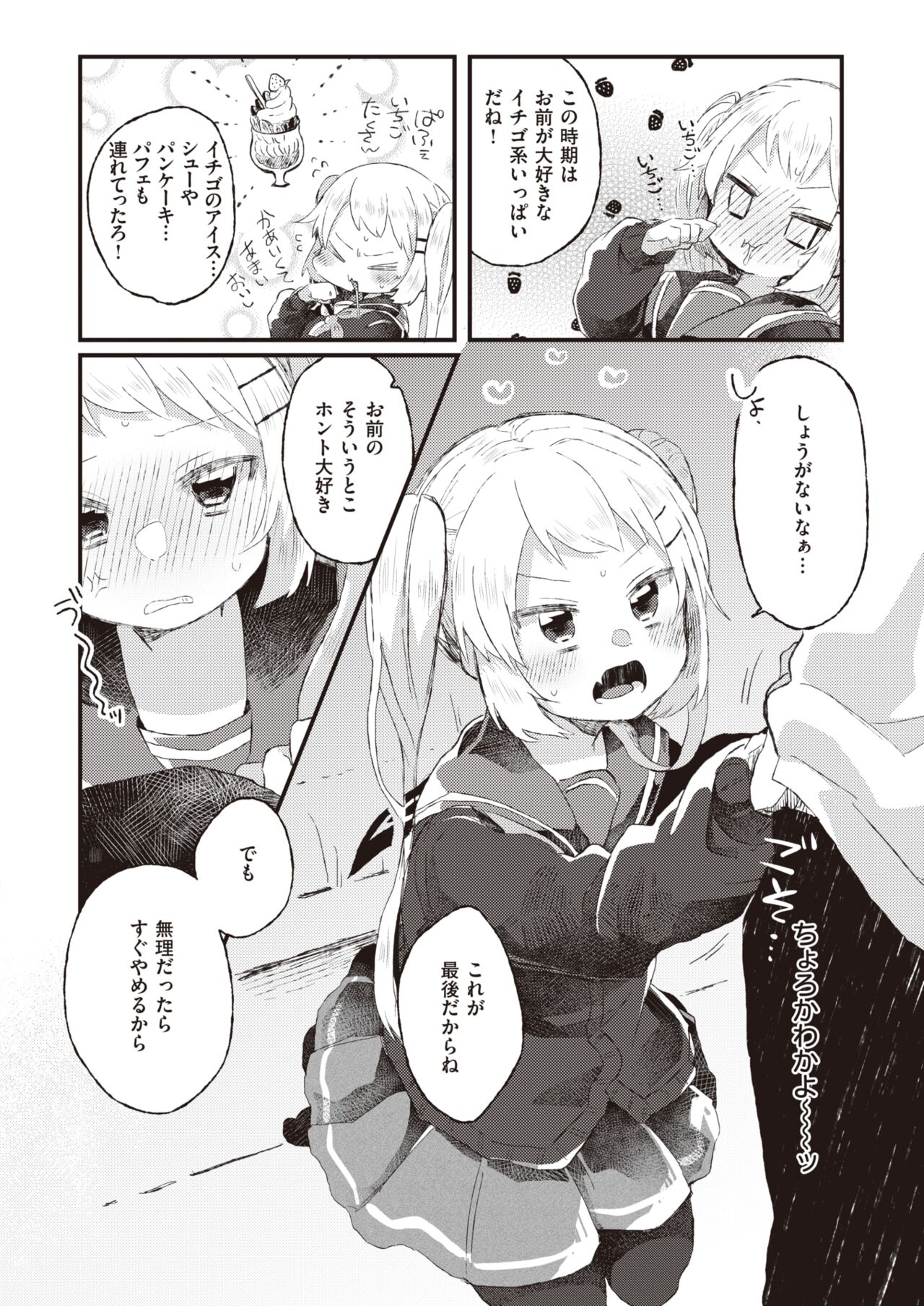 COMIC 快楽天ビースト 2022年3月号 [DL版]