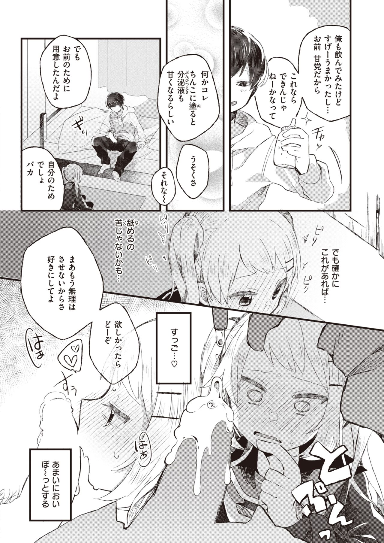 COMIC 快楽天ビースト 2022年3月号 [DL版]