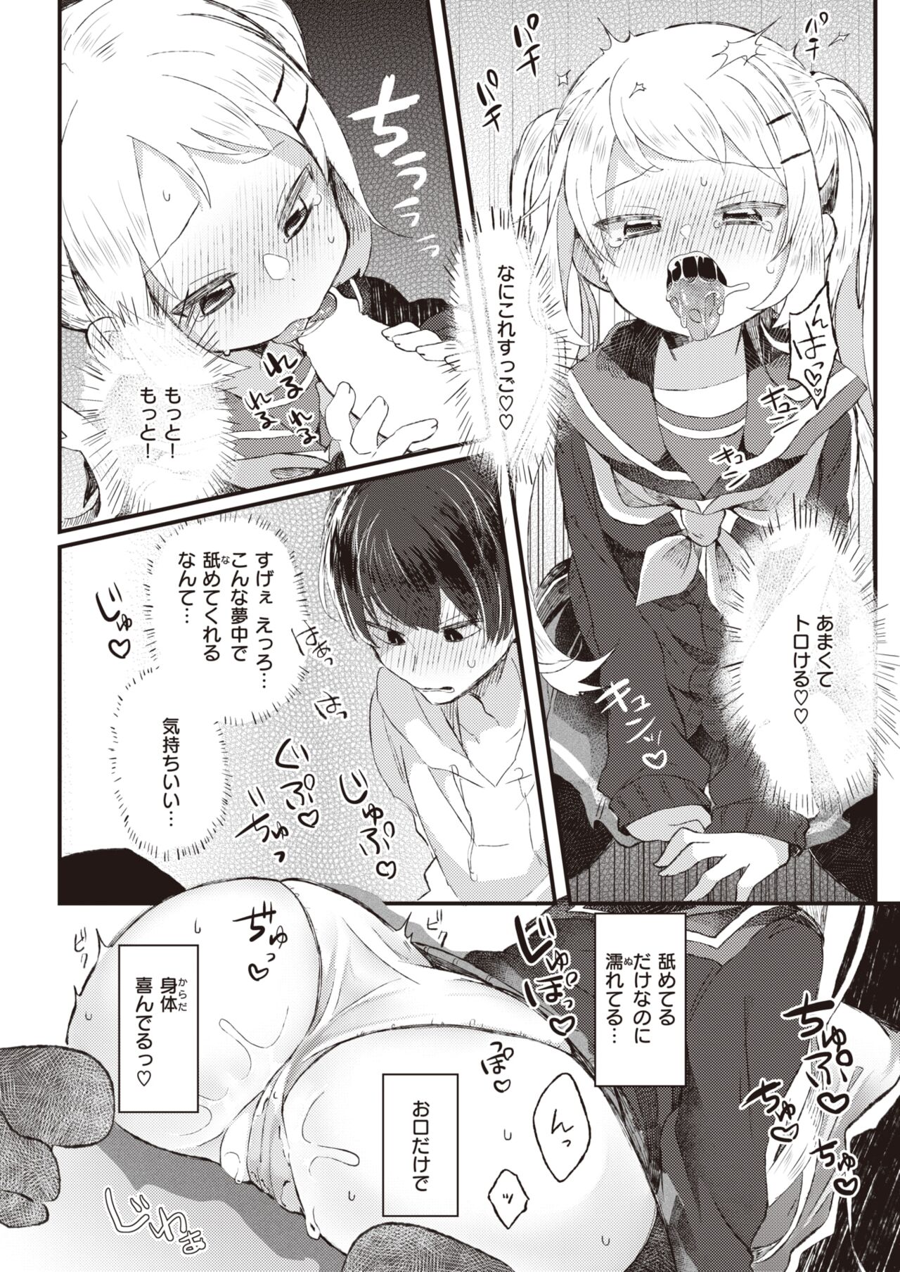 COMIC 快楽天ビースト 2022年3月号 [DL版]