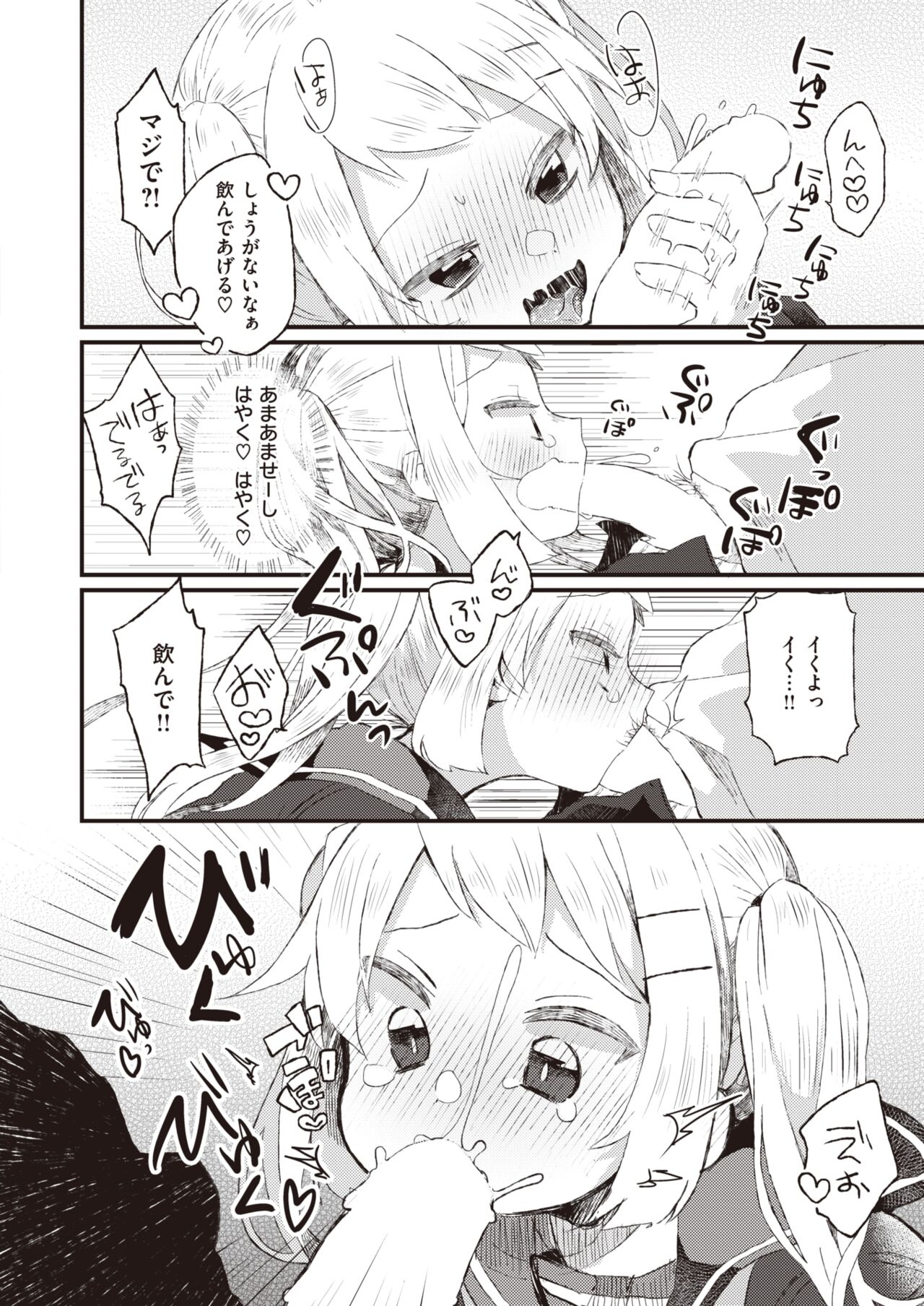 COMIC 快楽天ビースト 2022年3月号 [DL版]