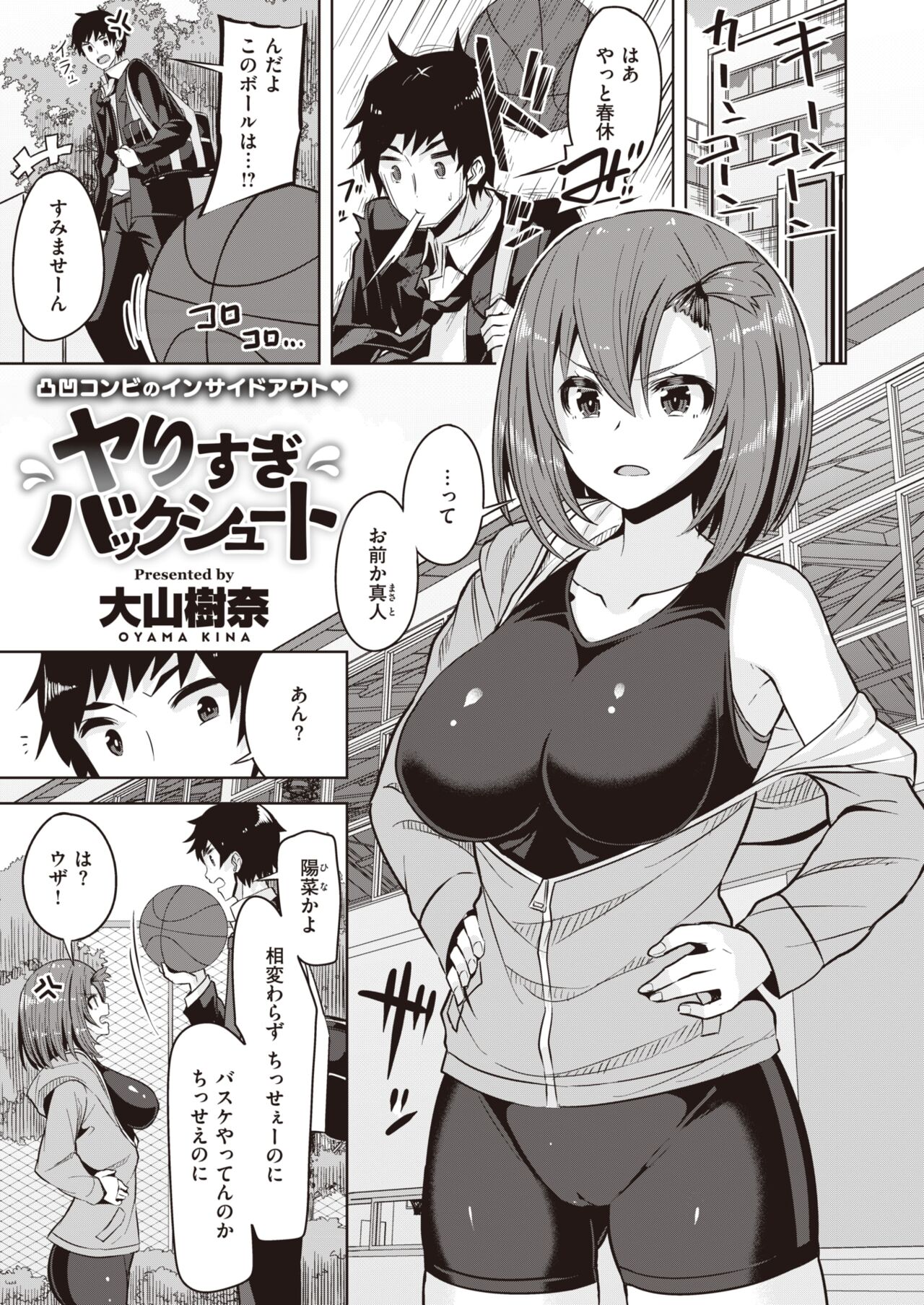 COMIC 快楽天ビースト 2022年3月号 [DL版]