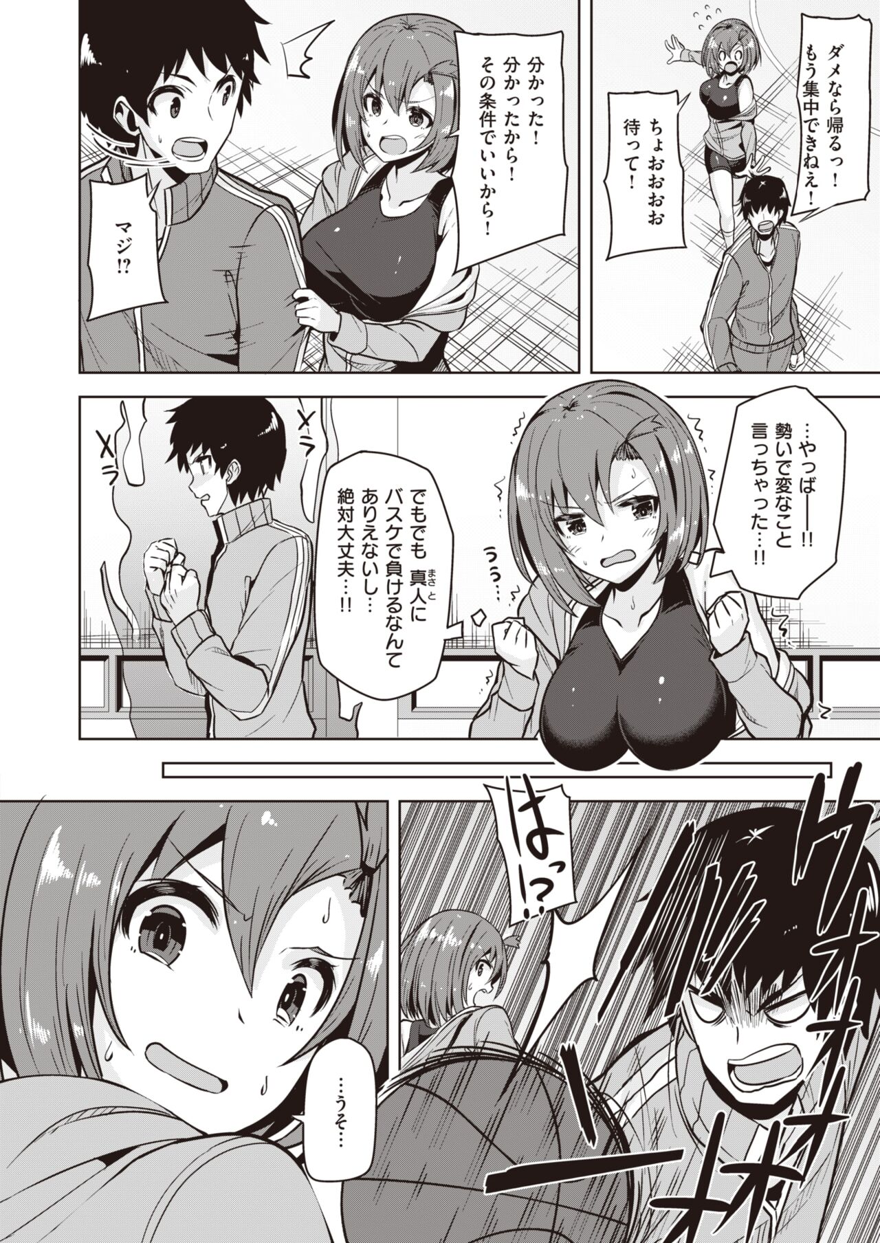 COMIC 快楽天ビースト 2022年3月号 [DL版]