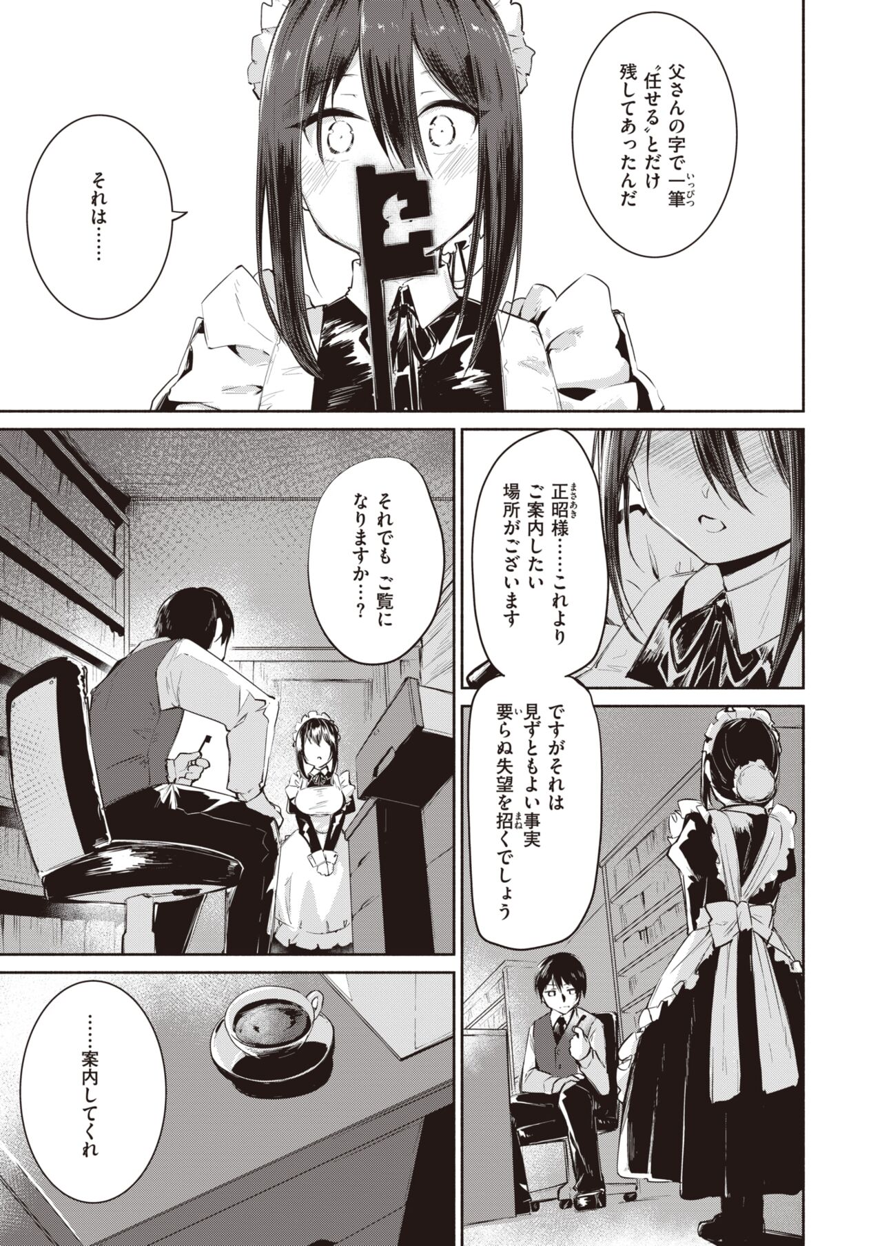 COMIC 快楽天ビースト 2022年3月号 [DL版]