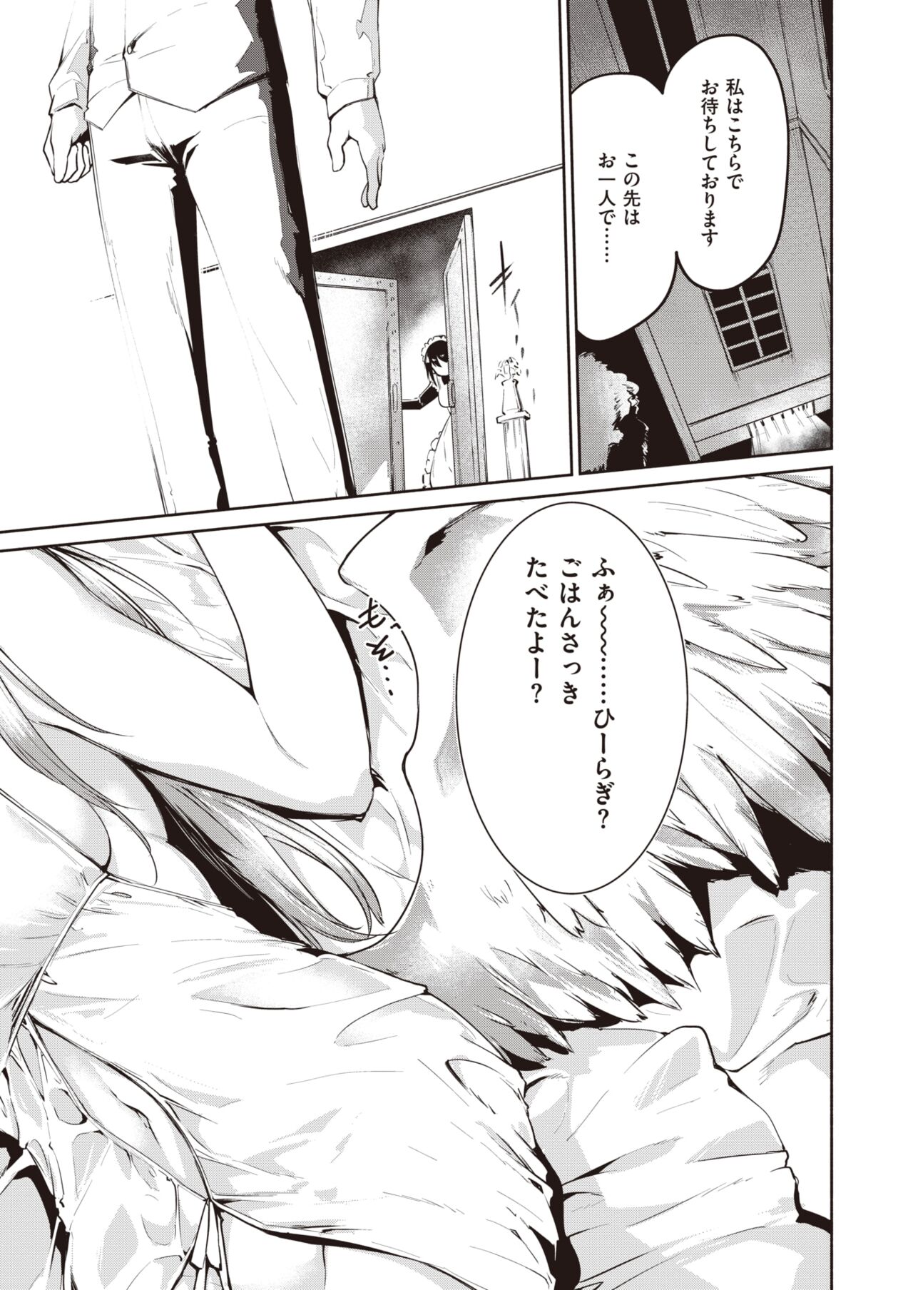 COMIC 快楽天ビースト 2022年3月号 [DL版]