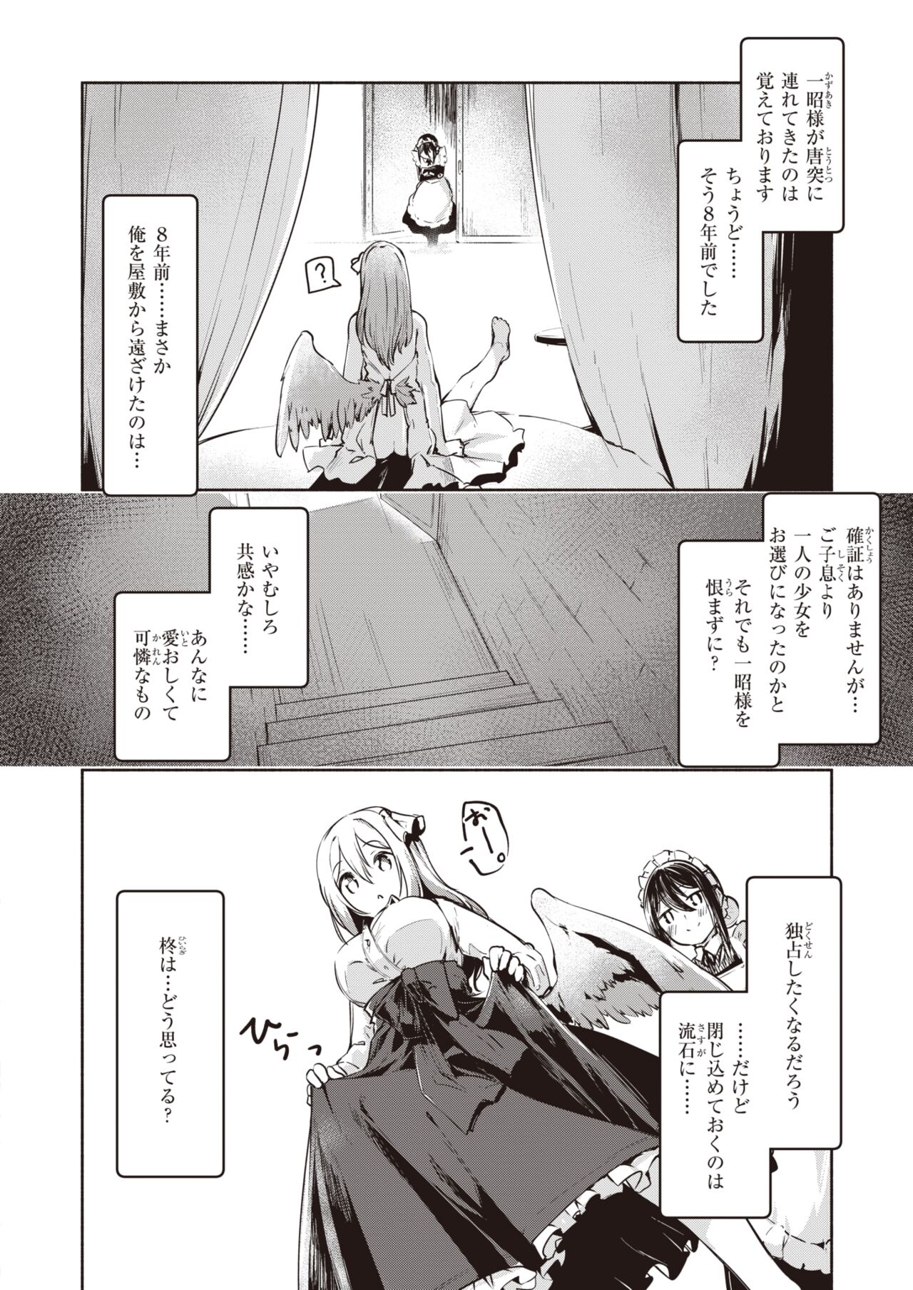 COMIC 快楽天ビースト 2022年3月号 [DL版]