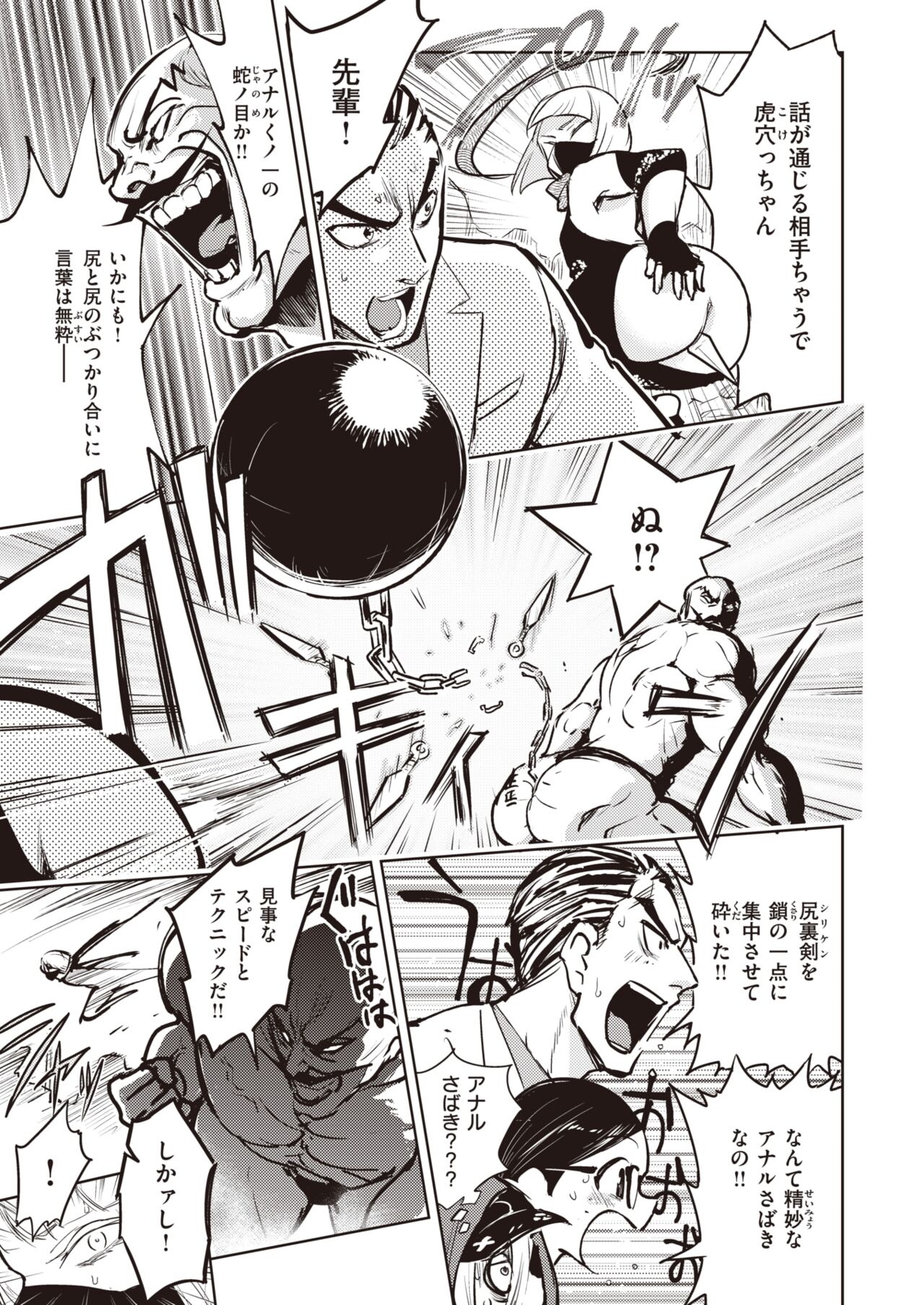 COMIC 快楽天ビースト 2022年3月号 [DL版]