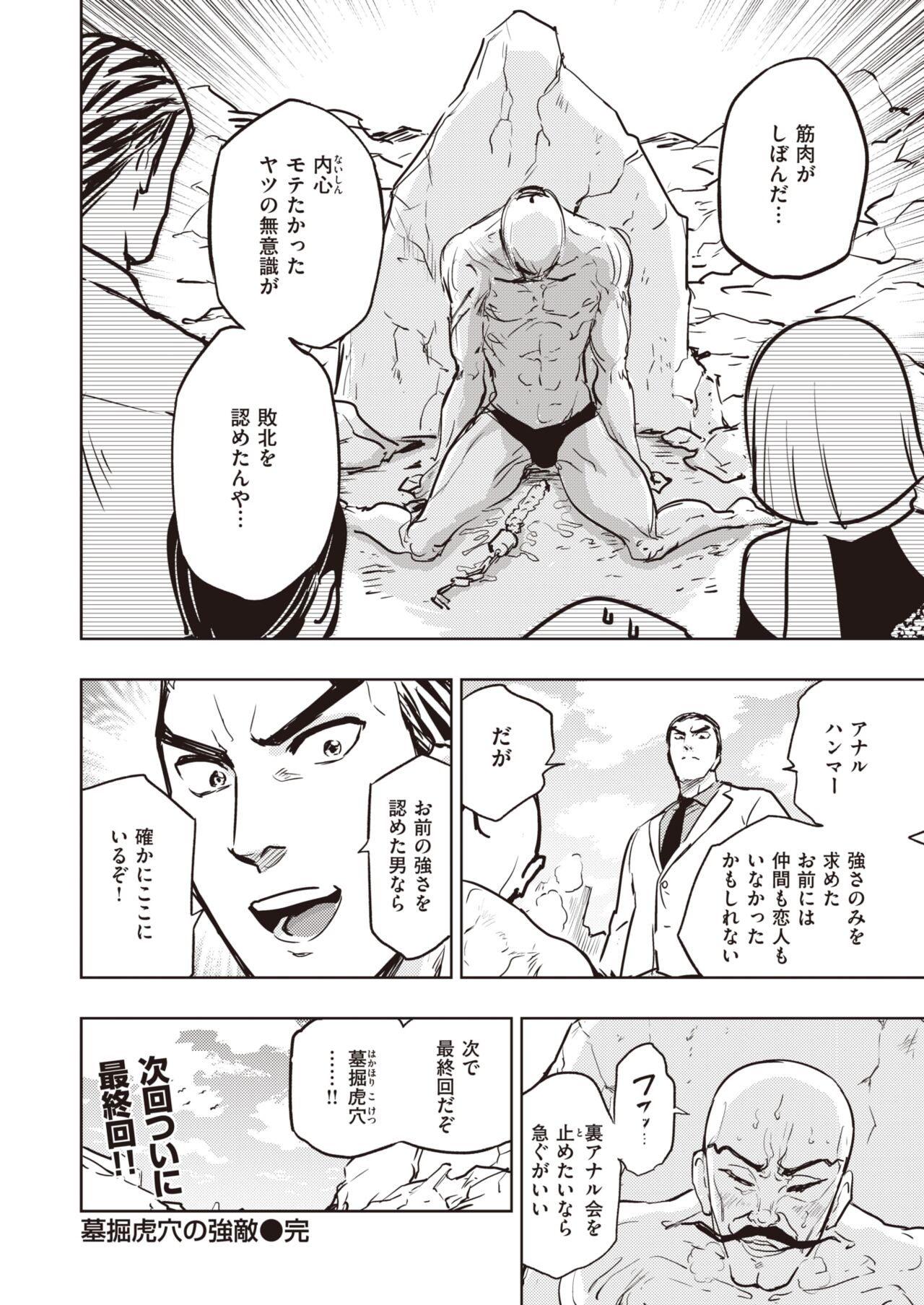 COMIC 快楽天ビースト 2022年3月号 [DL版]