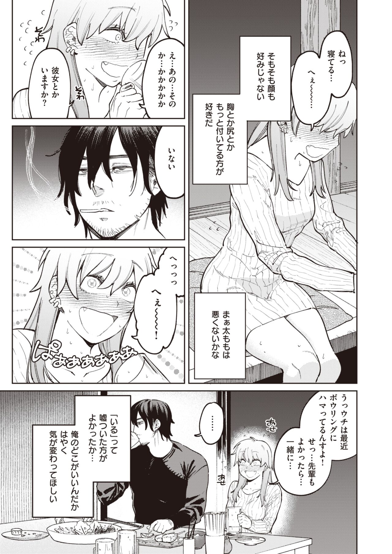 COMIC 快楽天ビースト 2022年3月号 [DL版]