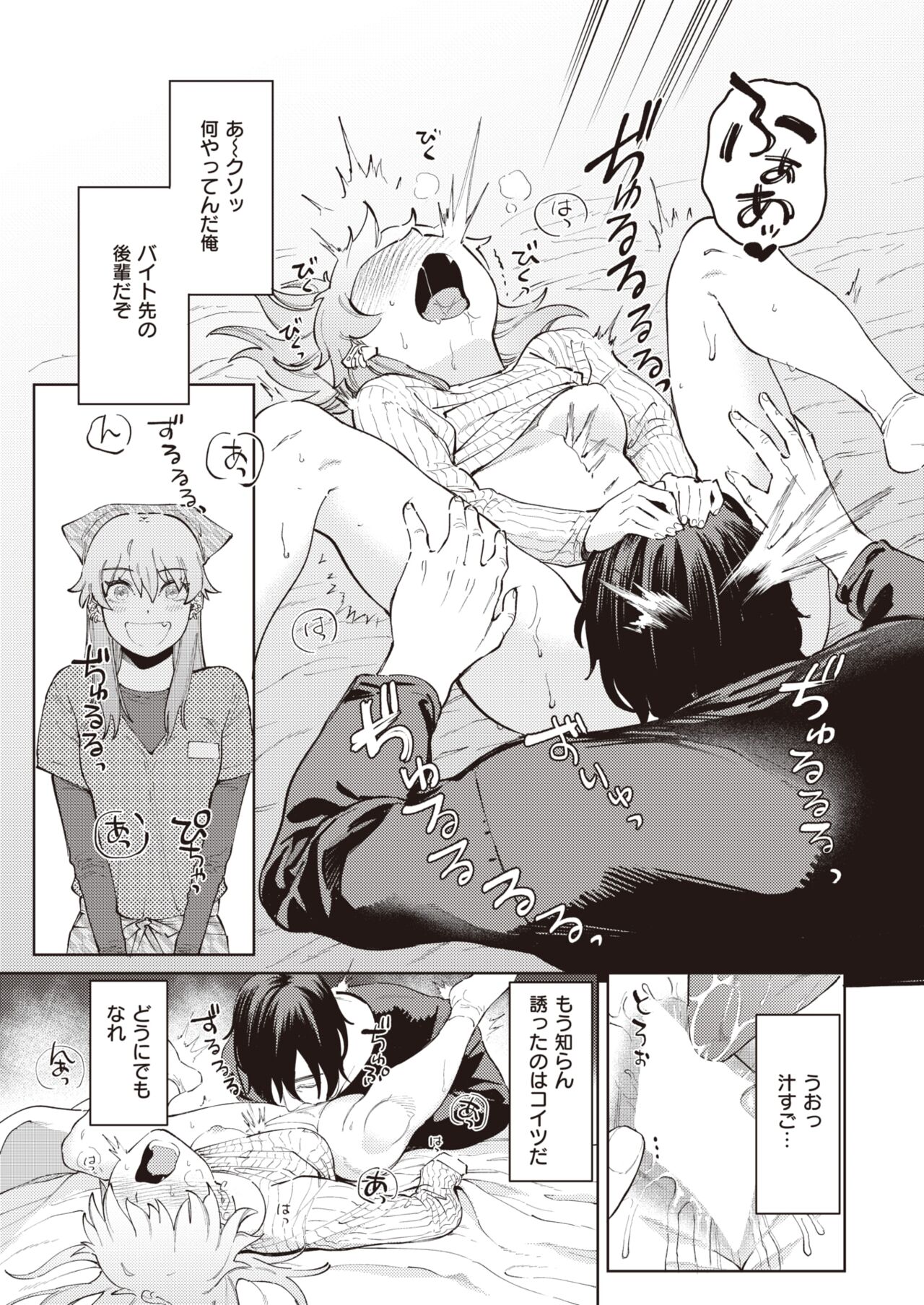 COMIC 快楽天ビースト 2022年3月号 [DL版]