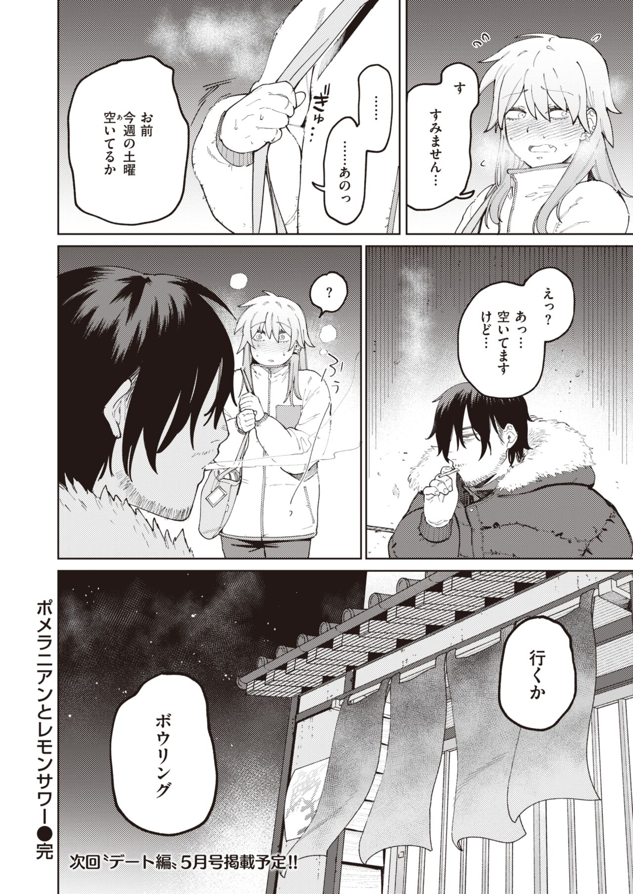 COMIC 快楽天ビースト 2022年3月号 [DL版]