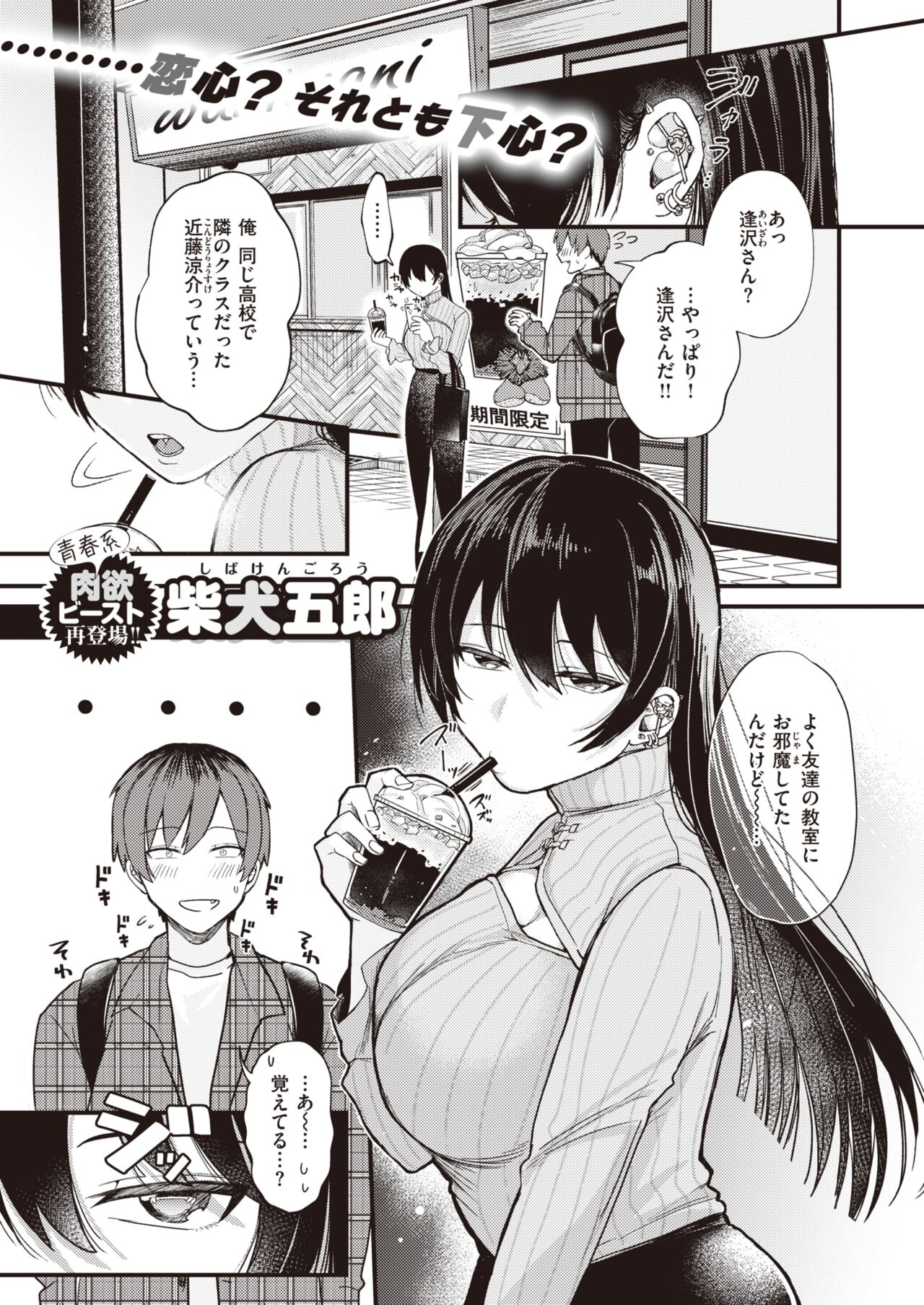 COMIC 快楽天ビースト 2022年3月号 [DL版]