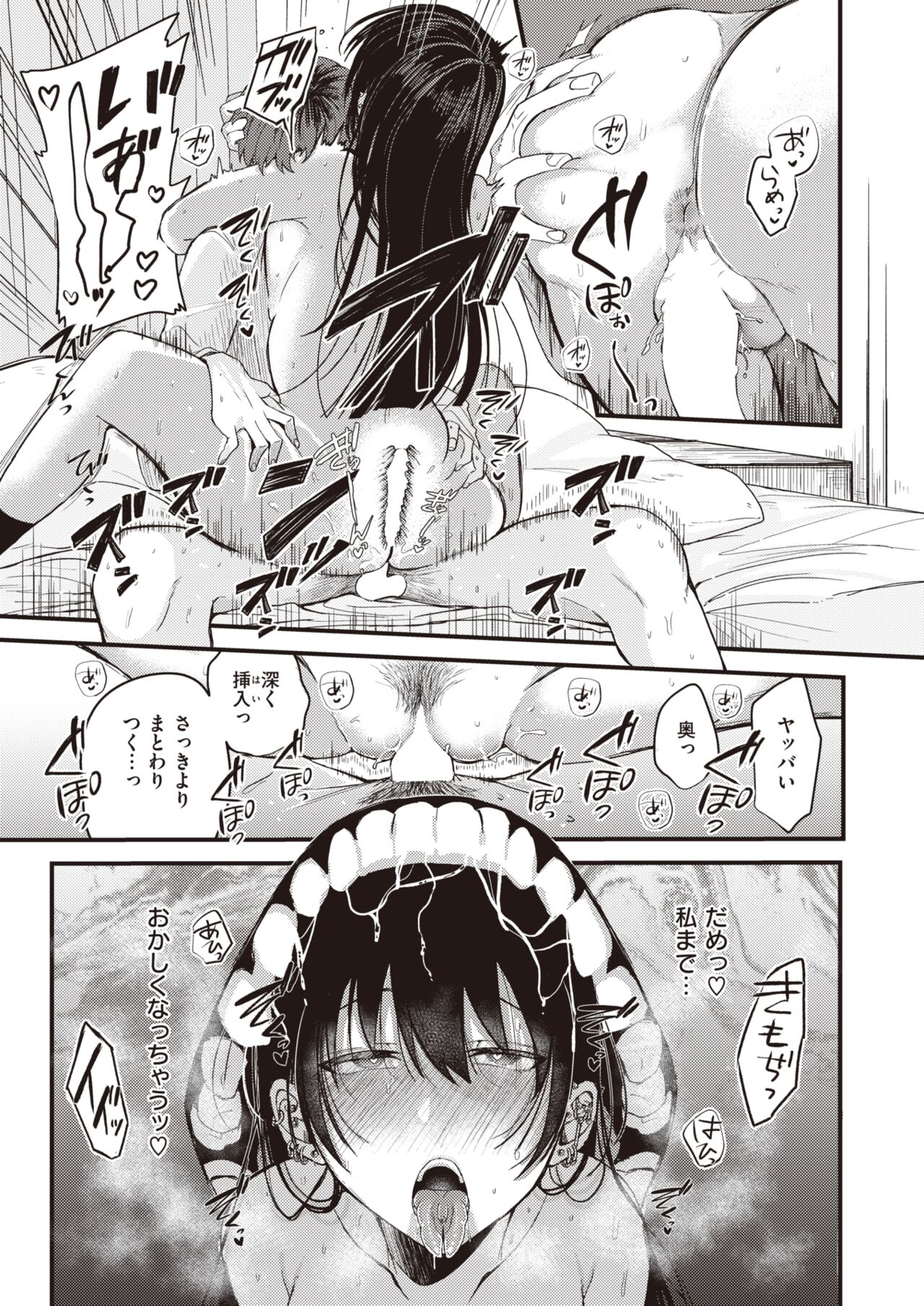 COMIC 快楽天ビースト 2022年3月号 [DL版]