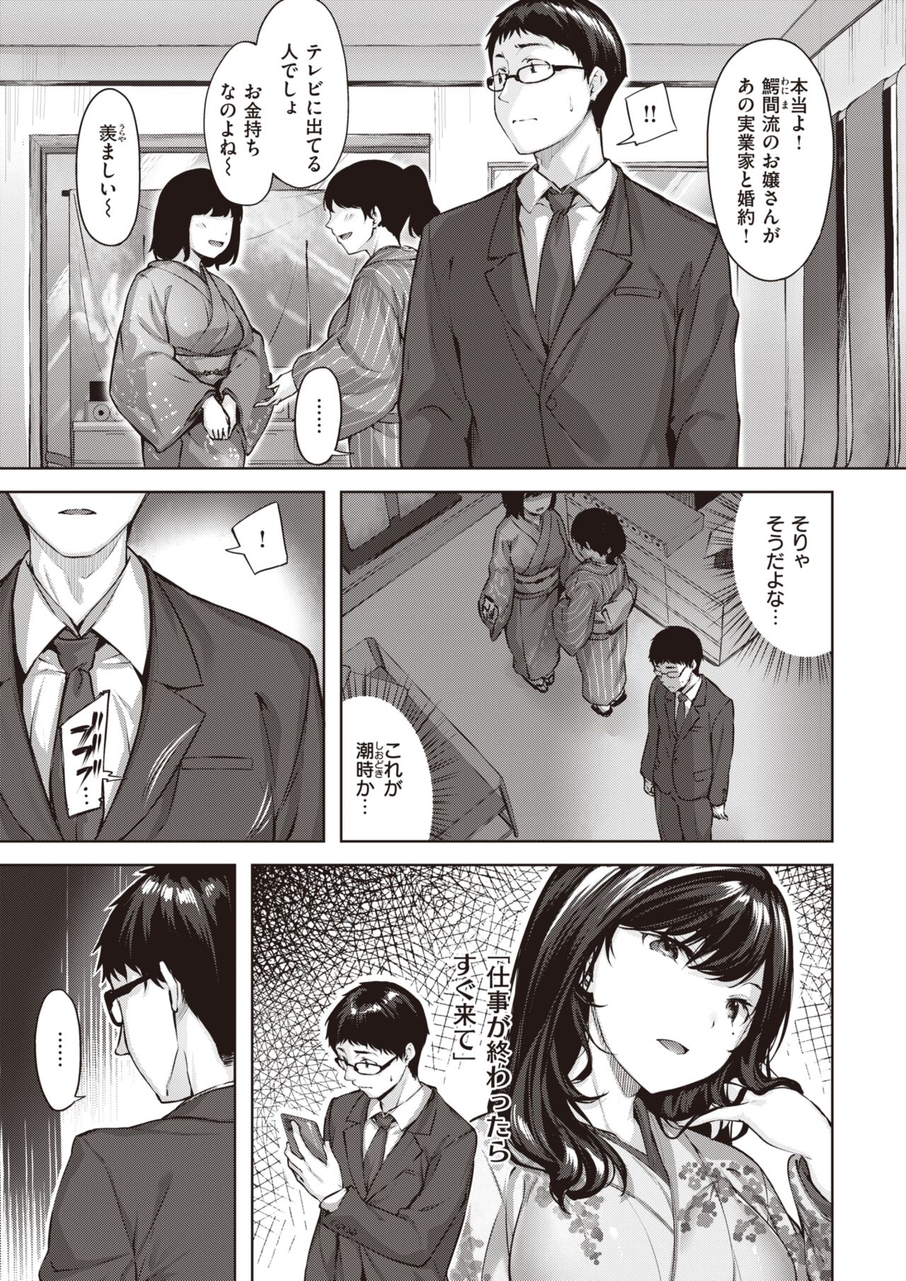 COMIC 快楽天ビースト 2022年3月号 [DL版]