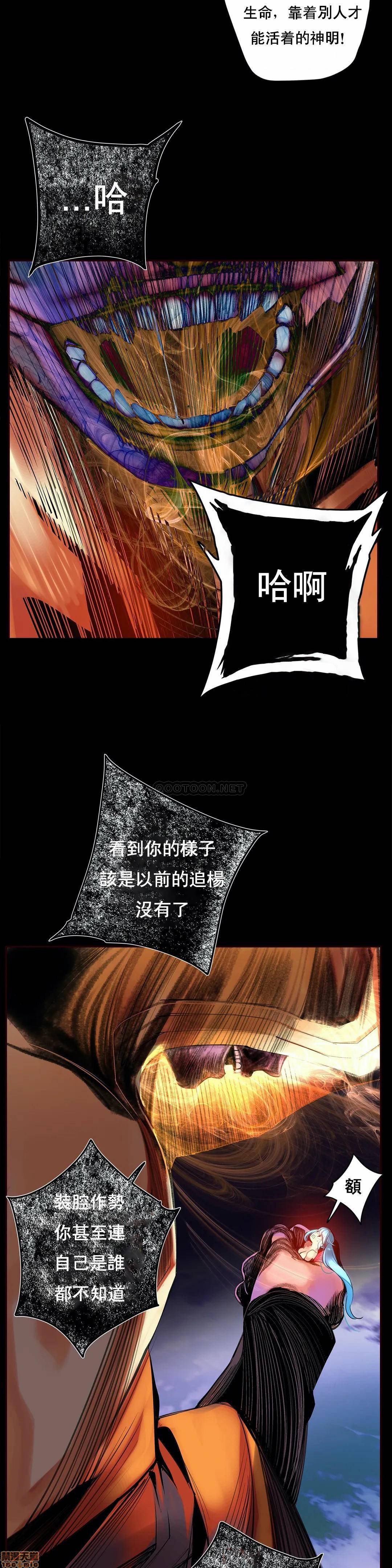 [Juder] Lilith`s Cord (莉莉丝的脐带第二季) Ch.77-93完结 [Chinese]