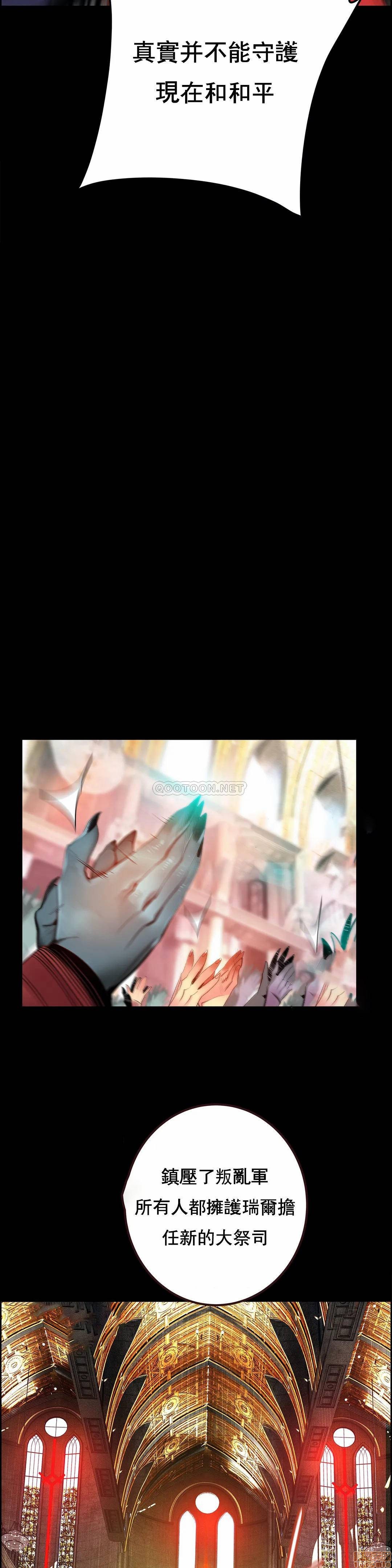 [Juder] Lilith`s Cord (莉莉丝的脐带第二季) Ch.77-93完结 [Chinese]