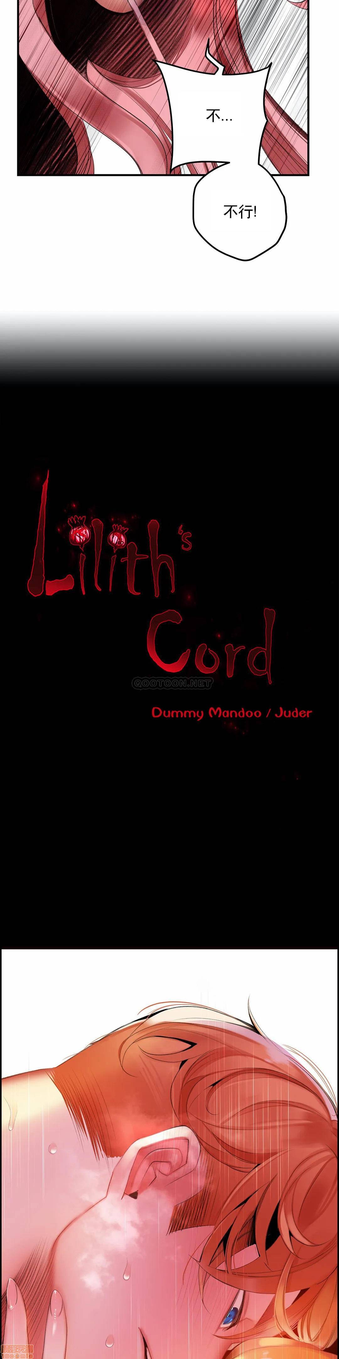 [Juder] Lilith`s Cord (莉莉丝的脐带第二季) Ch.77-93完结 [Chinese]