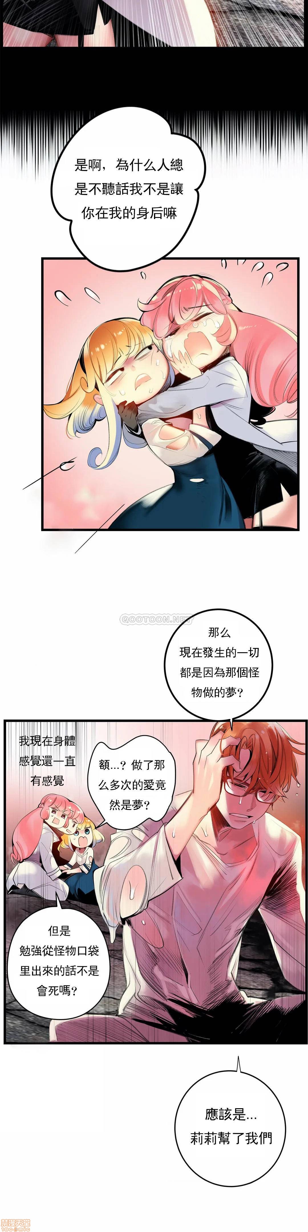 [Juder] Lilith`s Cord (莉莉丝的脐带第二季) Ch.77-93完结 [Chinese]
