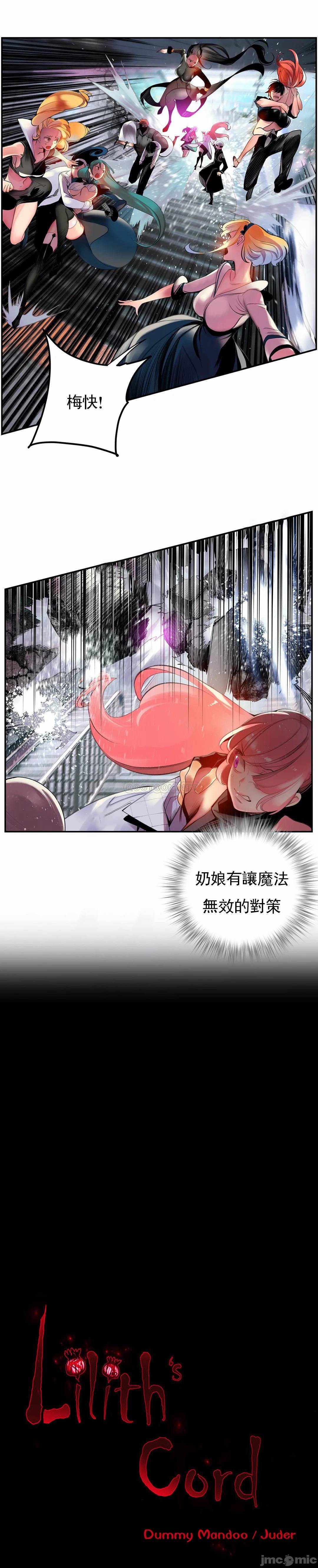 [Juder] Lilith`s Cord (莉莉丝的脐带第二季) Ch.77-93完结 [Chinese]