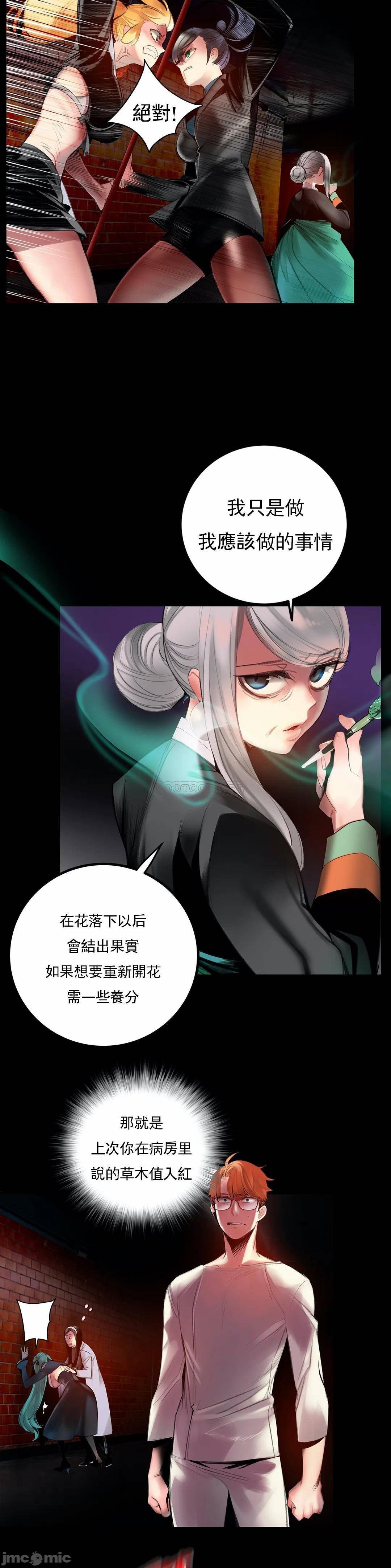 [Juder] Lilith`s Cord (莉莉丝的脐带第二季) Ch.77-93完结 [Chinese]