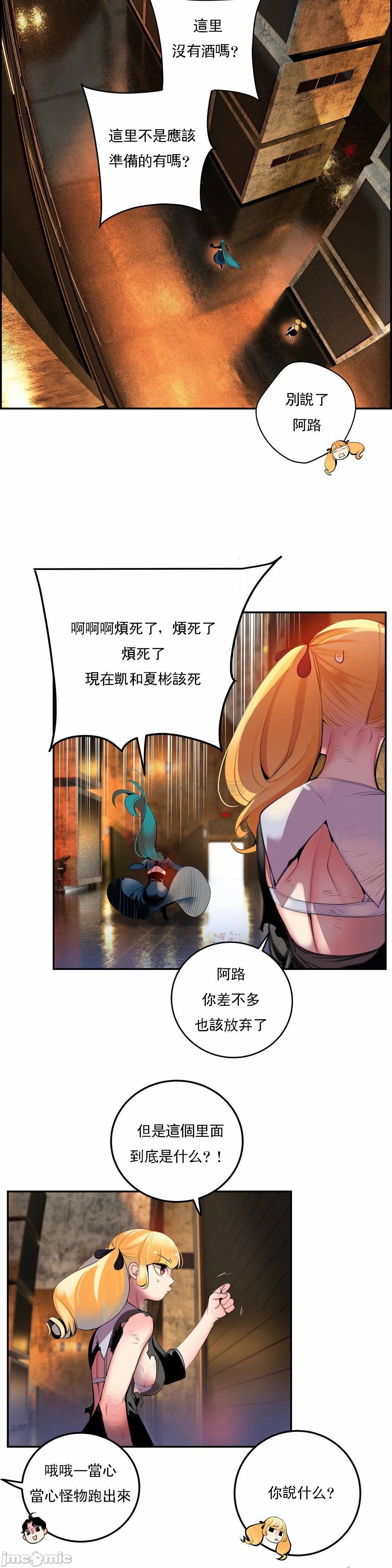 [Juder] Lilith`s Cord (莉莉丝的脐带第二季) Ch.77-93完结 [Chinese]