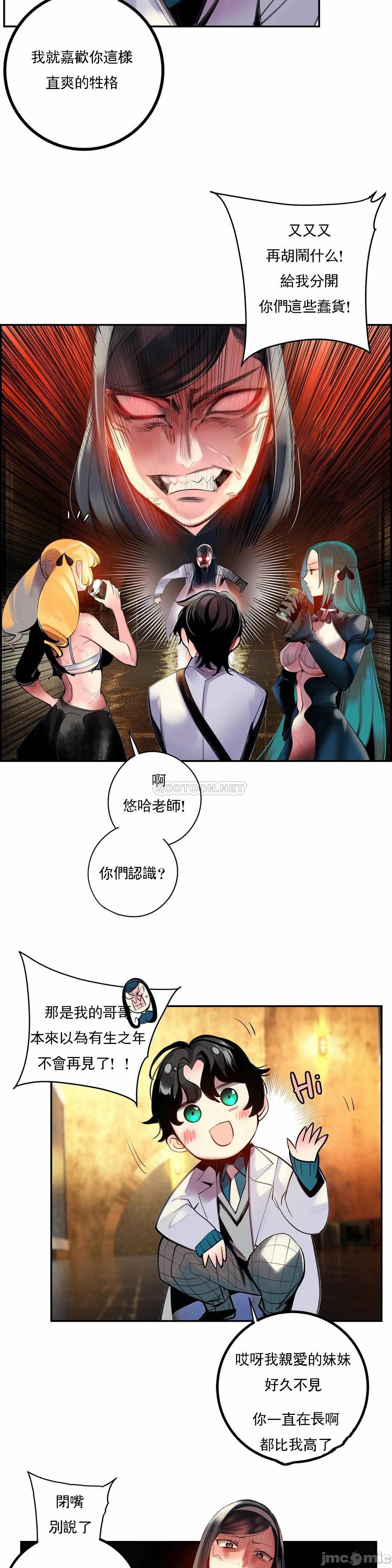 [Juder] Lilith`s Cord (莉莉丝的脐带第二季) Ch.77-93完结 [Chinese]