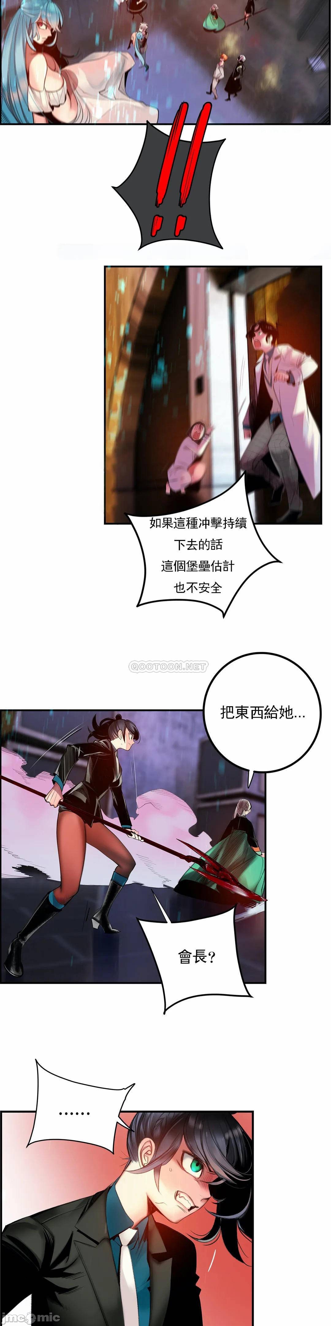 [Juder] Lilith`s Cord (莉莉丝的脐带第二季) Ch.77-93完结 [Chinese]