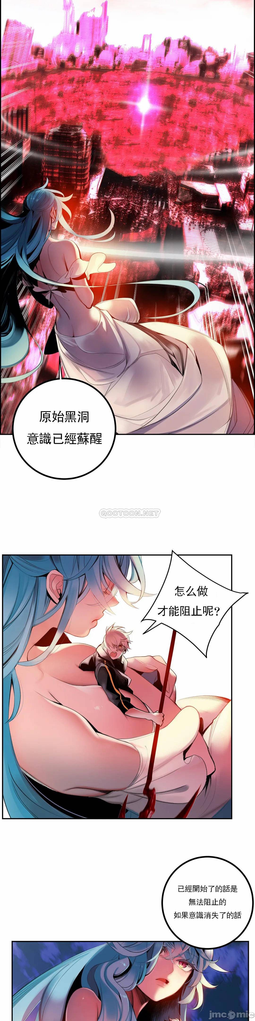 [Juder] Lilith`s Cord (莉莉丝的脐带第二季) Ch.77-93完结 [Chinese]