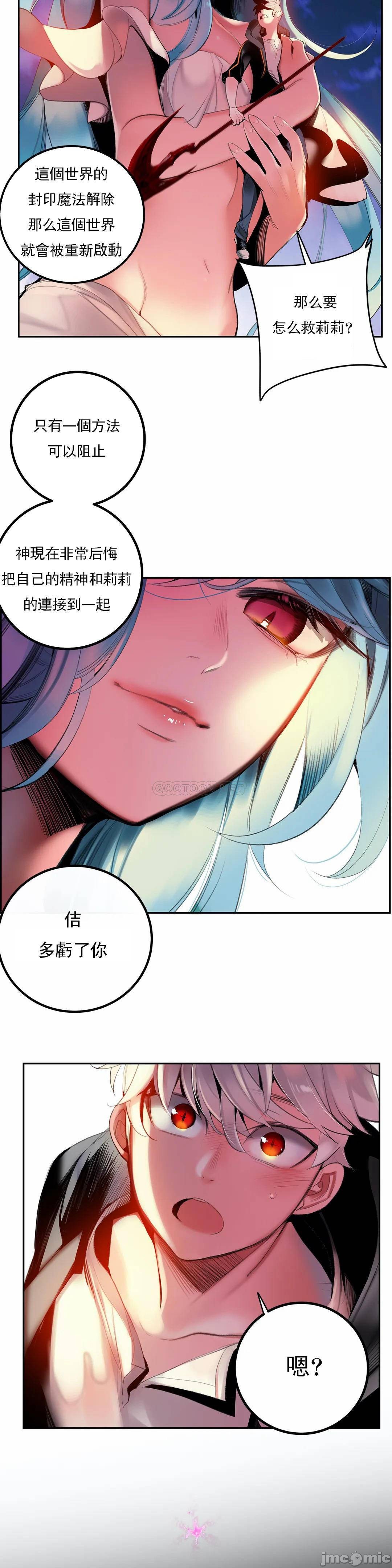 [Juder] Lilith`s Cord (莉莉丝的脐带第二季) Ch.77-93完结 [Chinese]