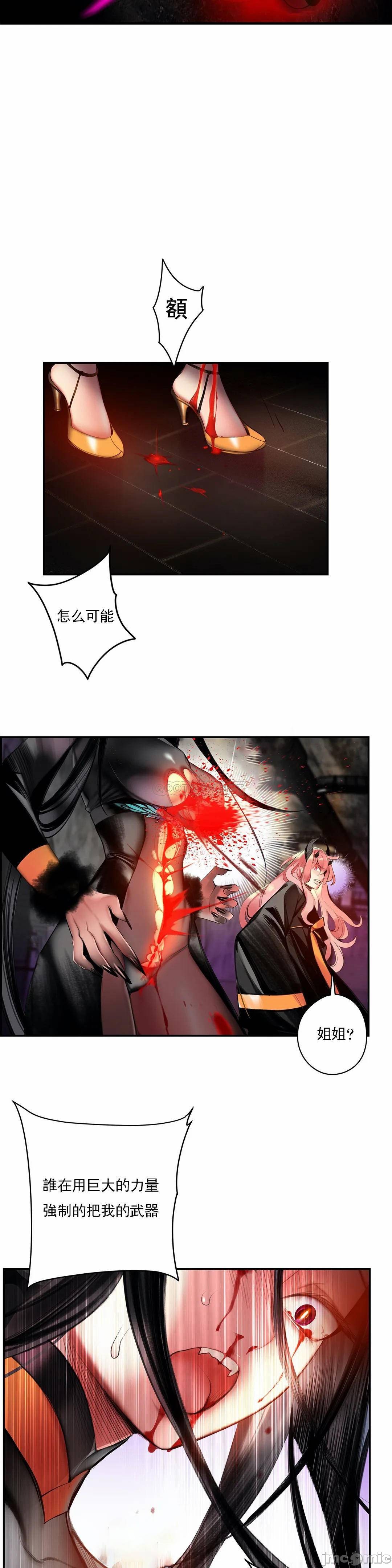 [Juder] Lilith`s Cord (莉莉丝的脐带第二季) Ch.77-93完结 [Chinese]